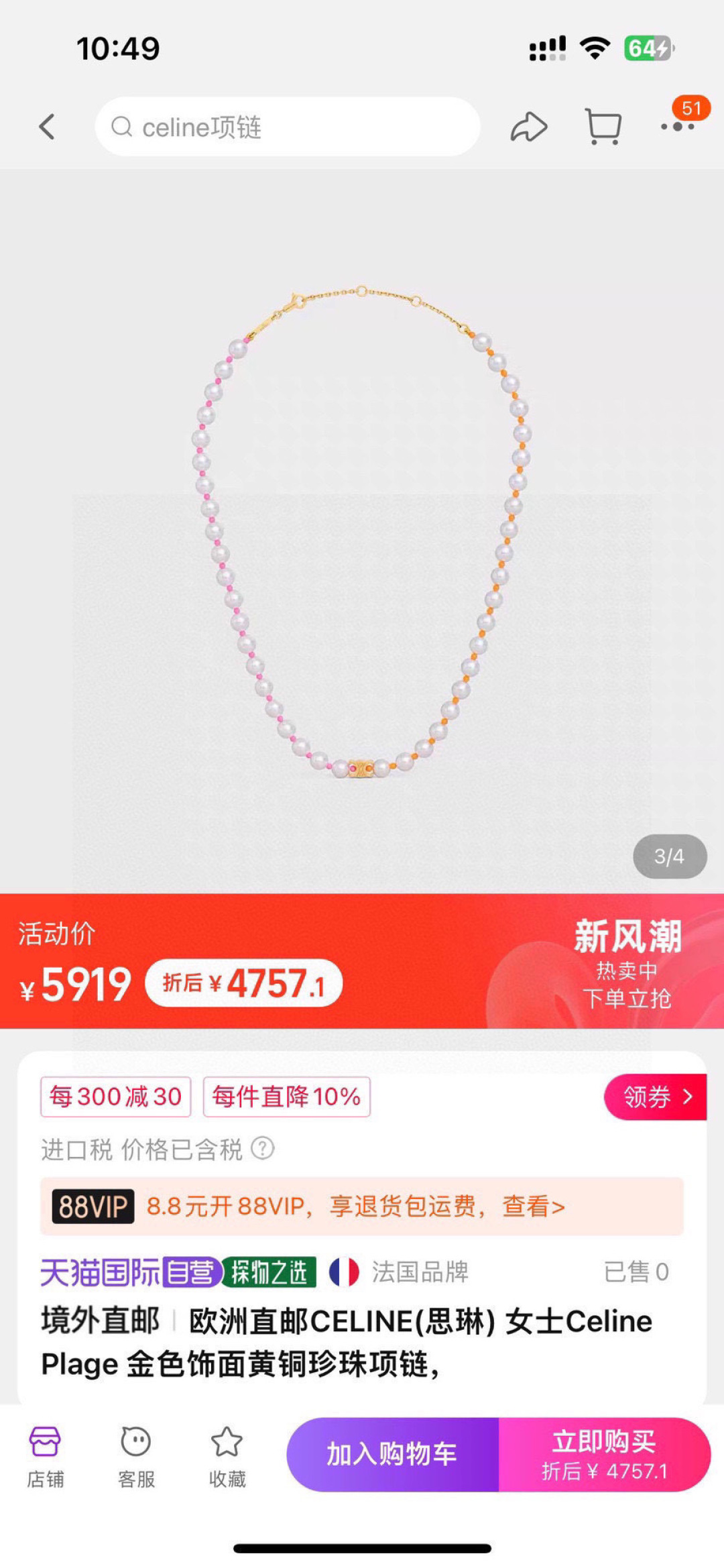 项链手链❤️Celine 新款项链手链 PRECLOUS新品 简单时尚项链手链🌟专柜一致黄铜材质电镀18