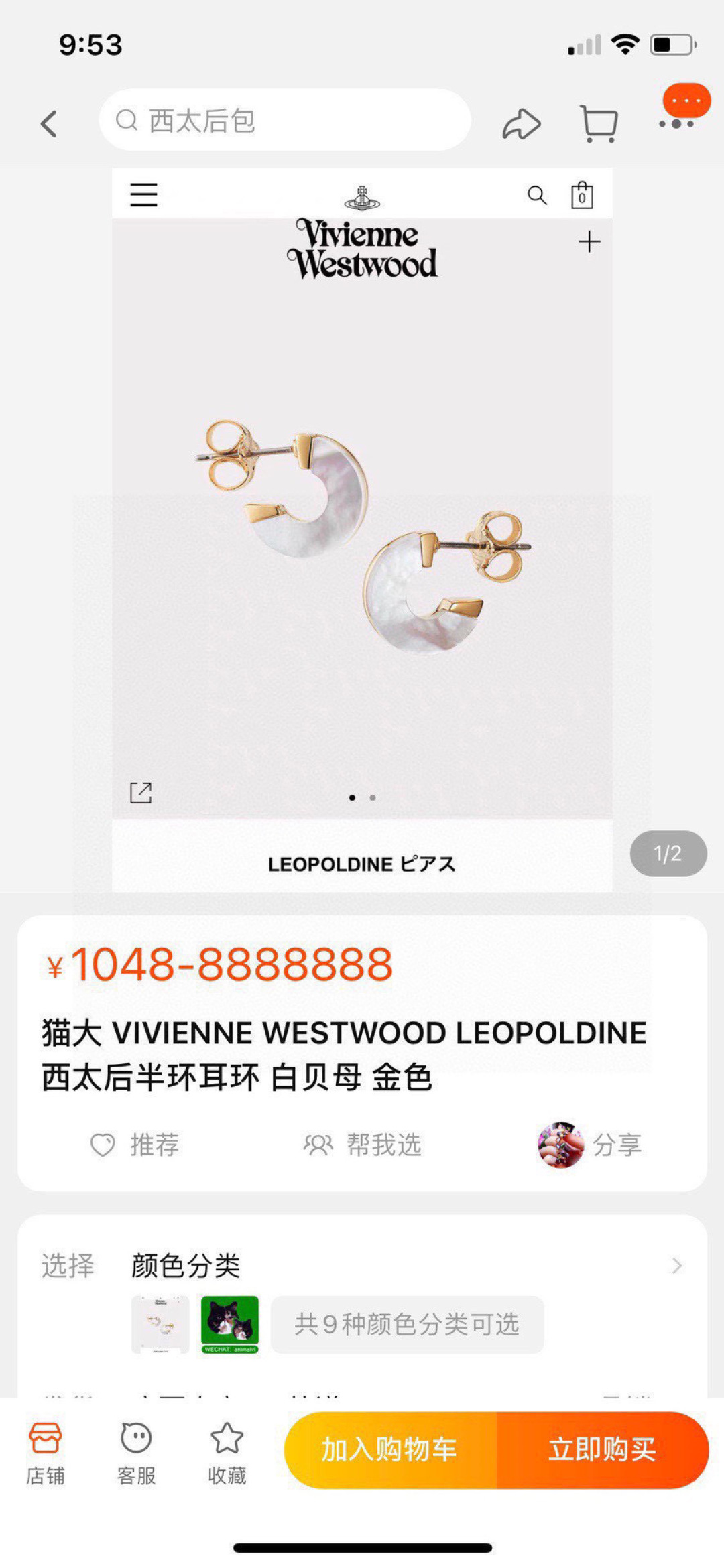 英国代购 Vivienne Westwood薇薇安西太后土星白贝 耳钉👌优雅大方精工设计 非常修饰脸型 
