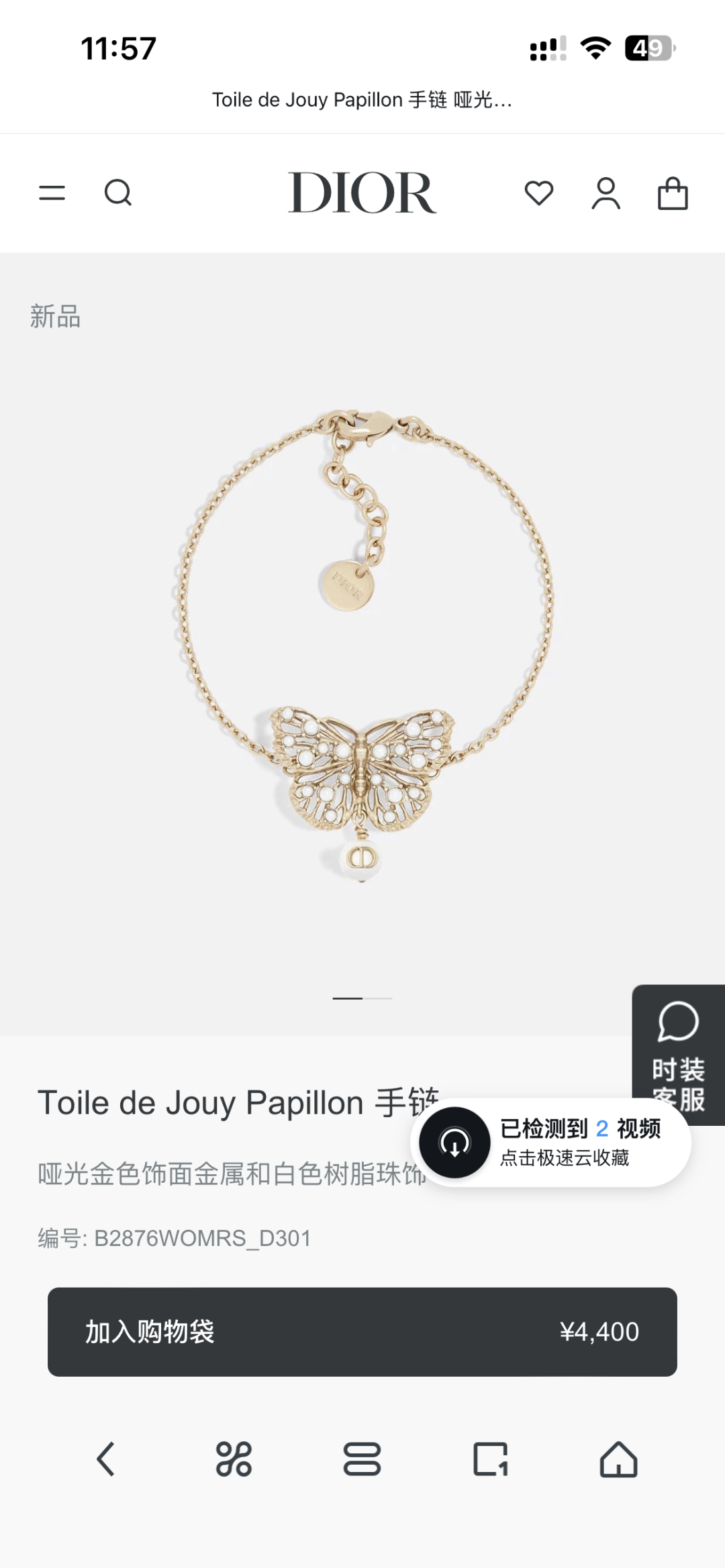 👌👌Dior 迪奥 手链 专柜新款上市 美得不要不要的 唯美 浪漫 人手必备款 火爆小红书 精选专柜🆕一