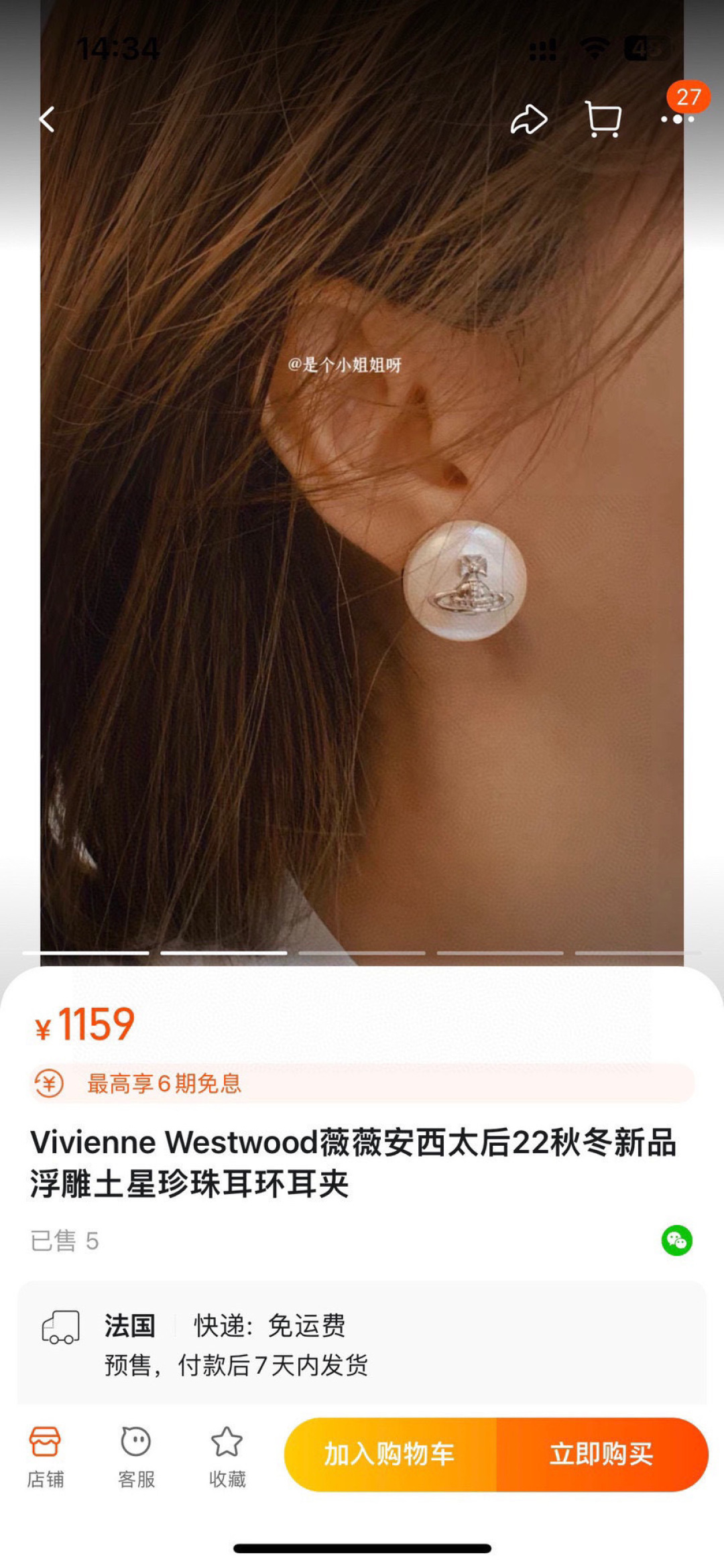 비비안웨스트우드 새턴 귀걸이 65169 이미지 2