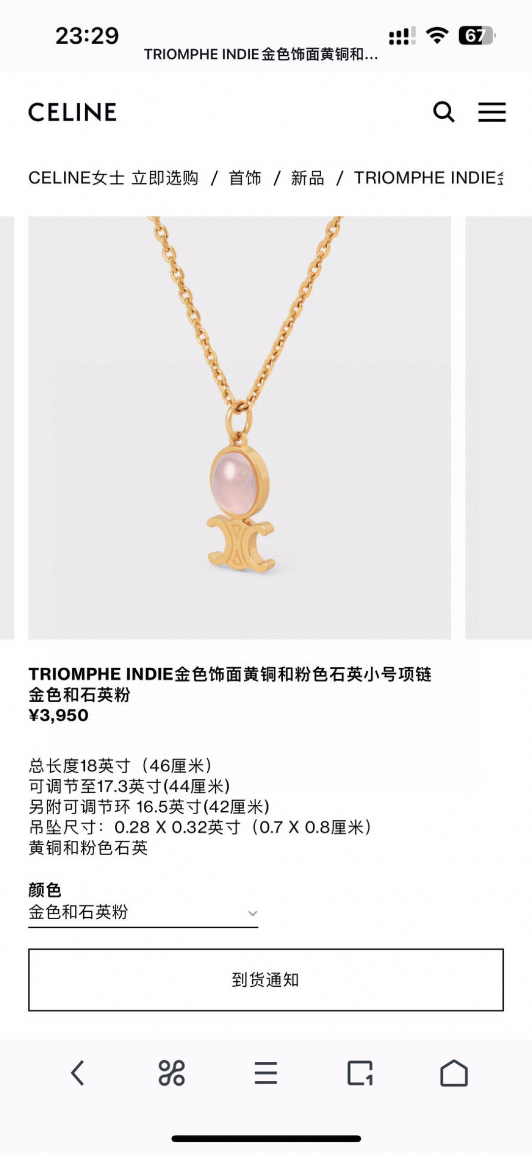 Celine TRIOMPHE INDIE necklace gold brass with pink quartz 46cm adjustable to 44cm 42cm