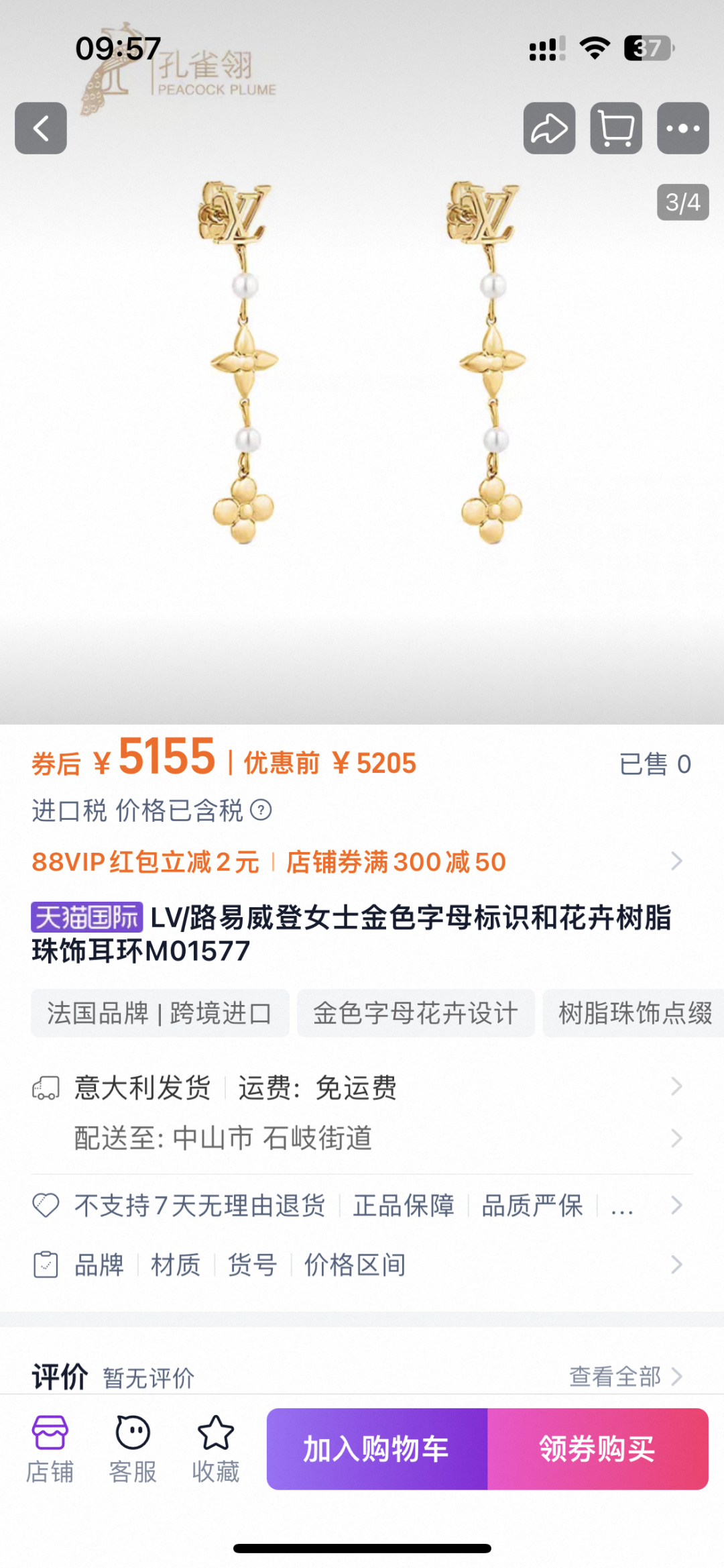 LOUIS VUITTON