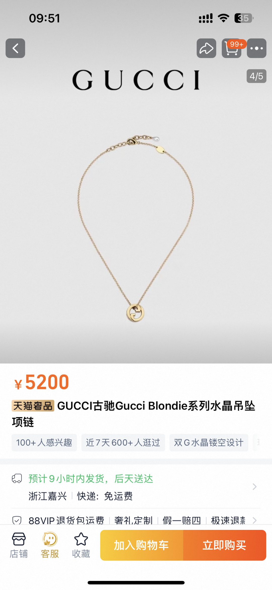 Gucci logo