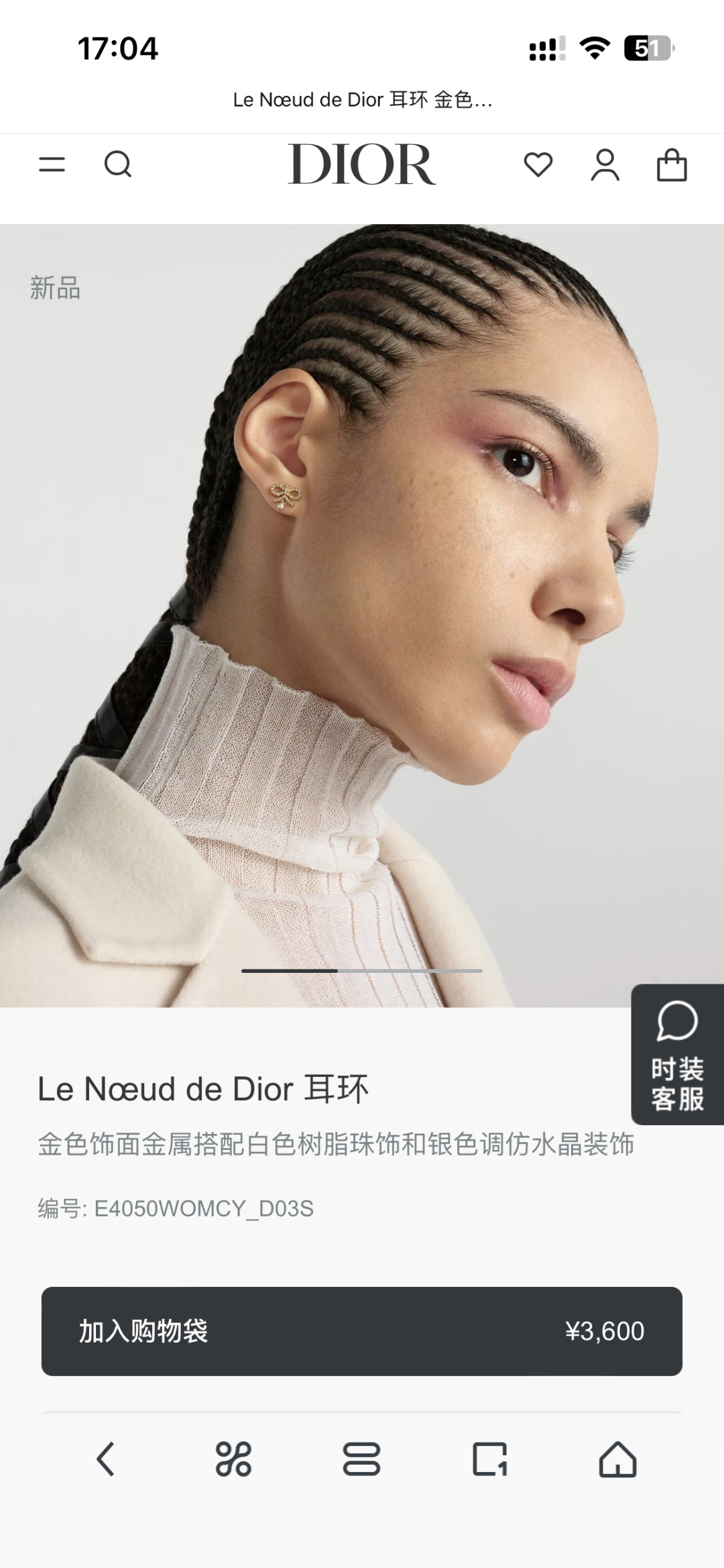 Dior