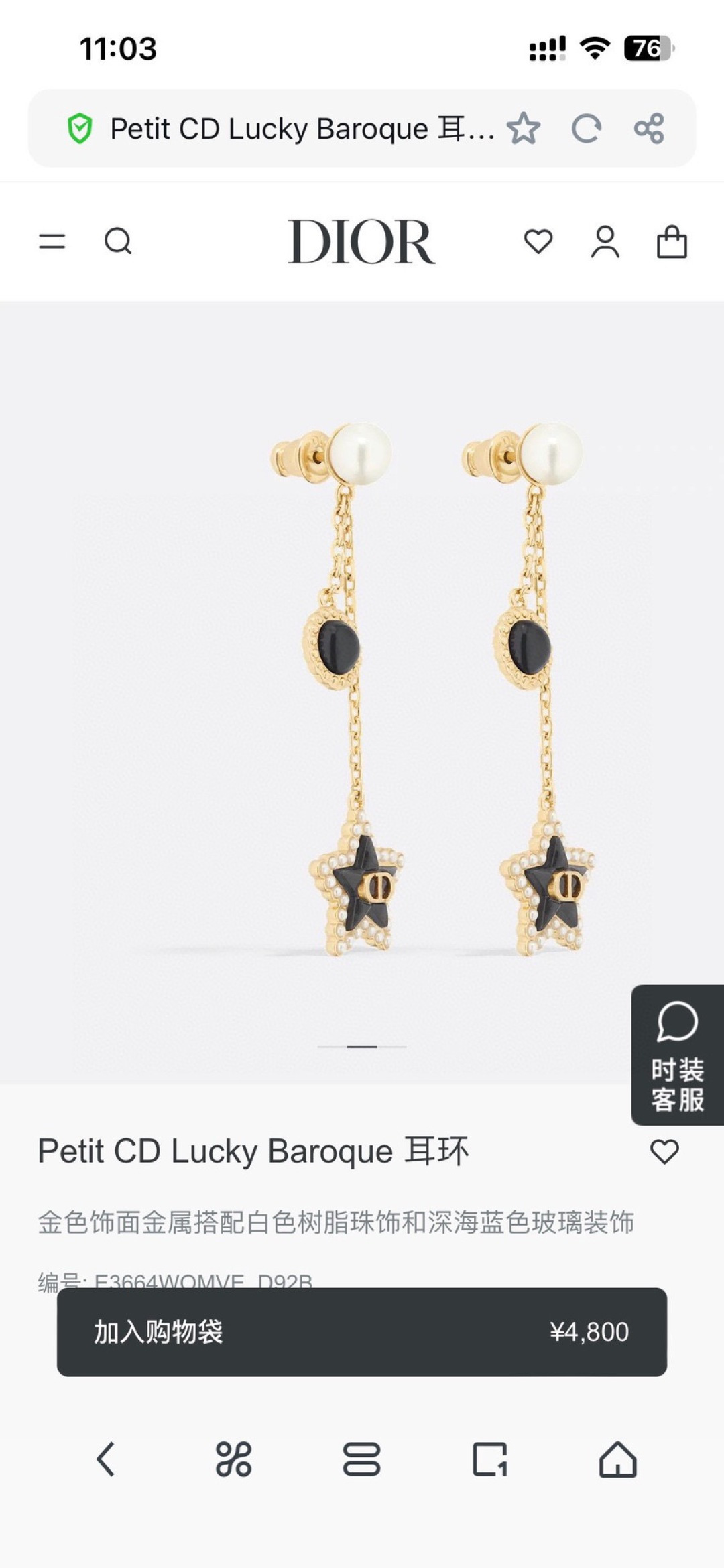 Dior