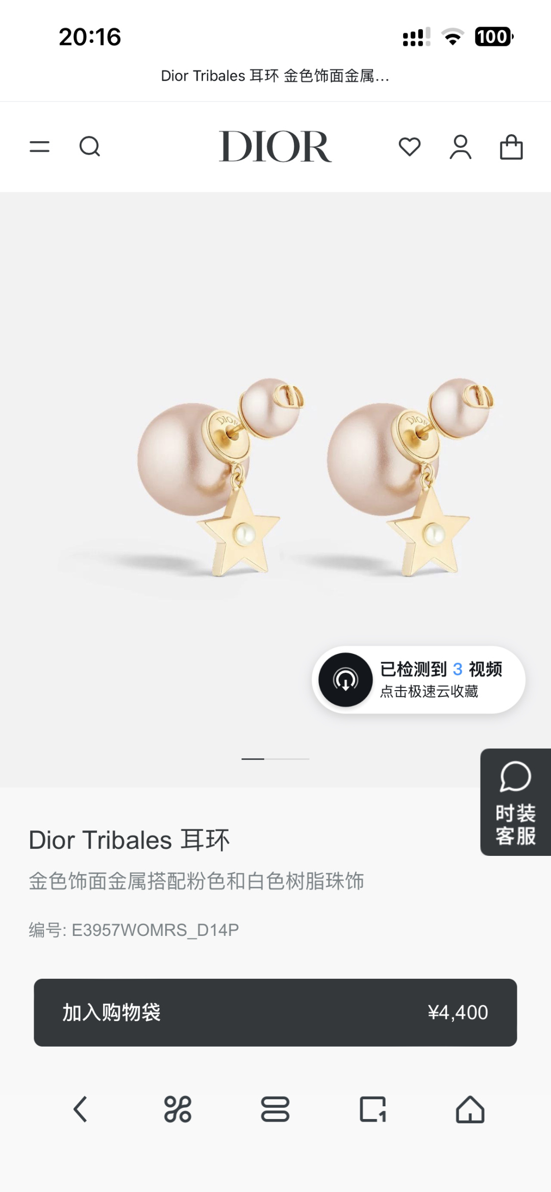 p100👌👌Dior 迪奥 五角星耳环 专柜新款上市 美得不要不要的 唯美 浪漫 人手必备款 火爆小红书 精选zp一致材质 超 nice👌