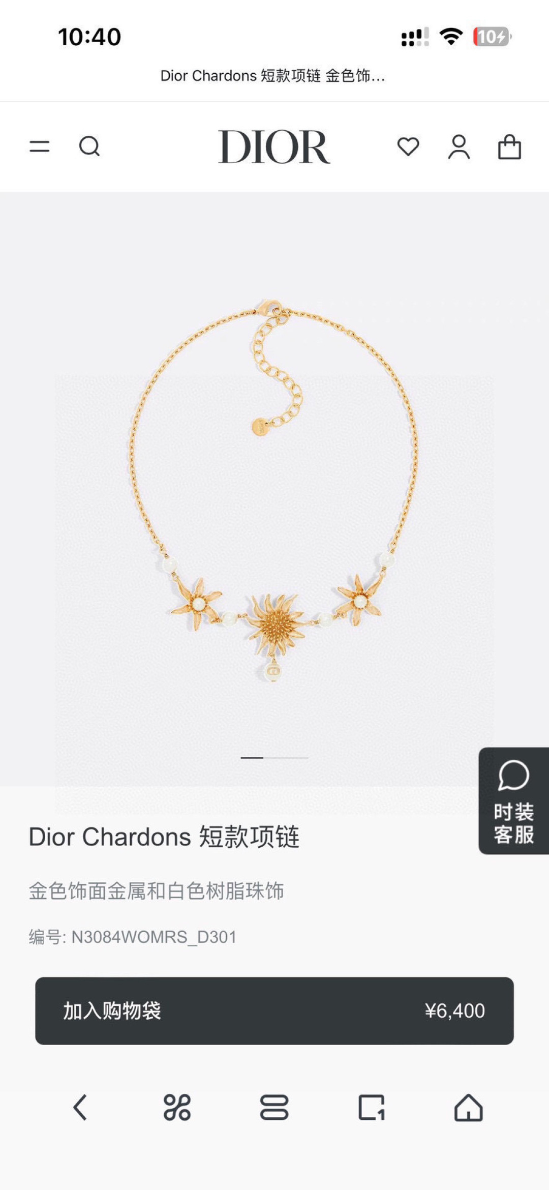 项链p93❤️❤️迪奥 新款套装👼一线大牌都爱的Dior·迪奥 新品来袭。金属质感逆袭版字母潮范儿抢风头  完全胜任现代年轻人街拍、度假时尚搭成为夏日最炙手的时髦单品...