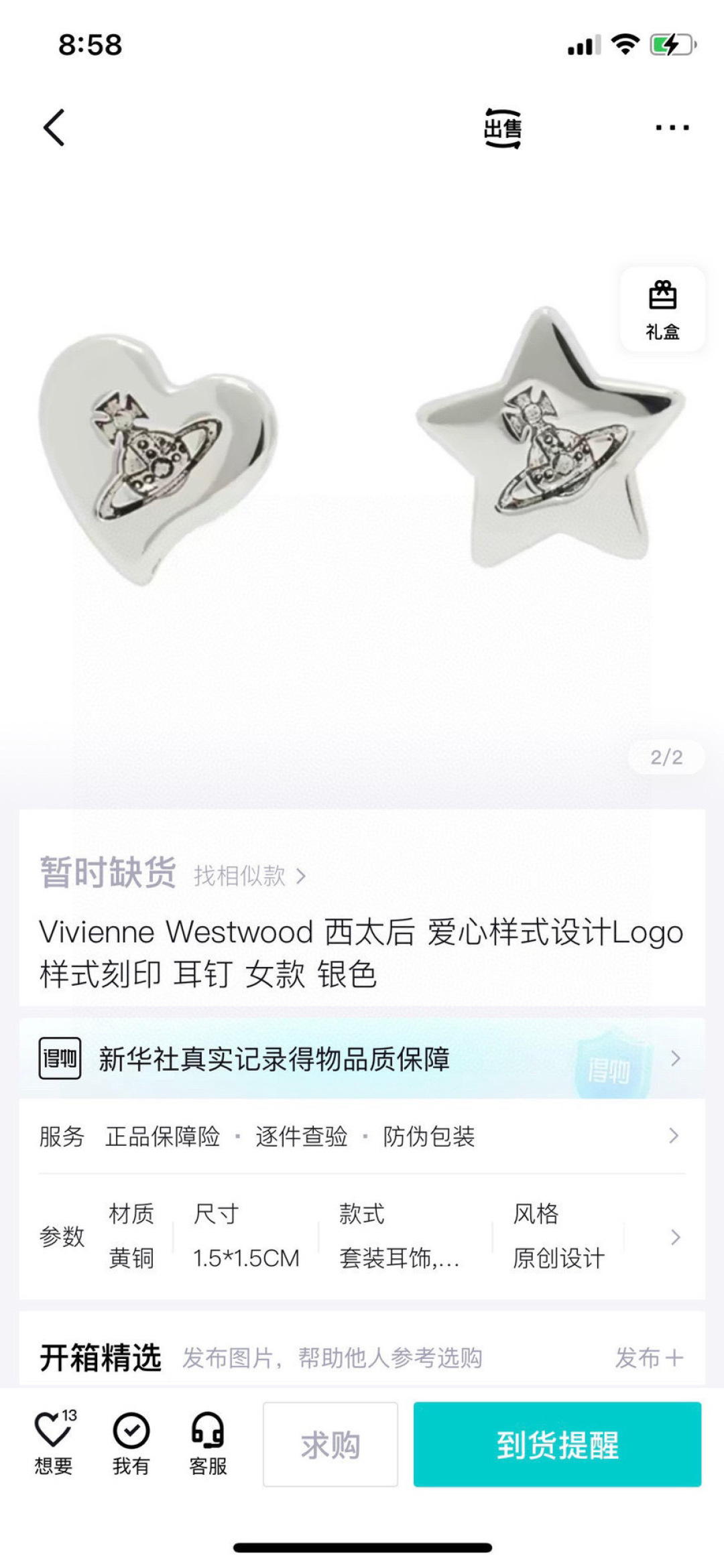 Vivienne Westwood 英国代购 Vivienne Westwood薇薇安西太后土星