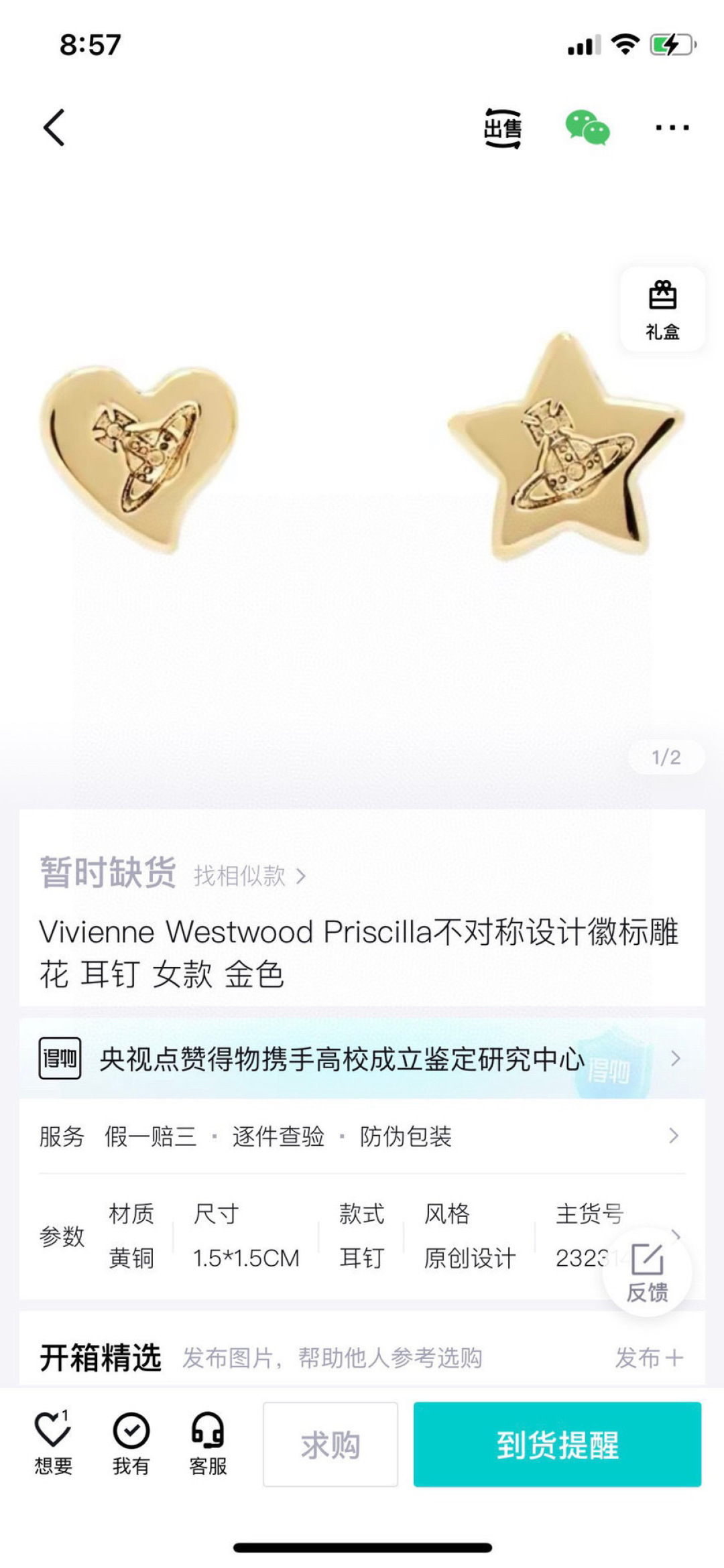 Vivienne Westwood 英国代购 Vivienne Westwood薇薇安西太后土星