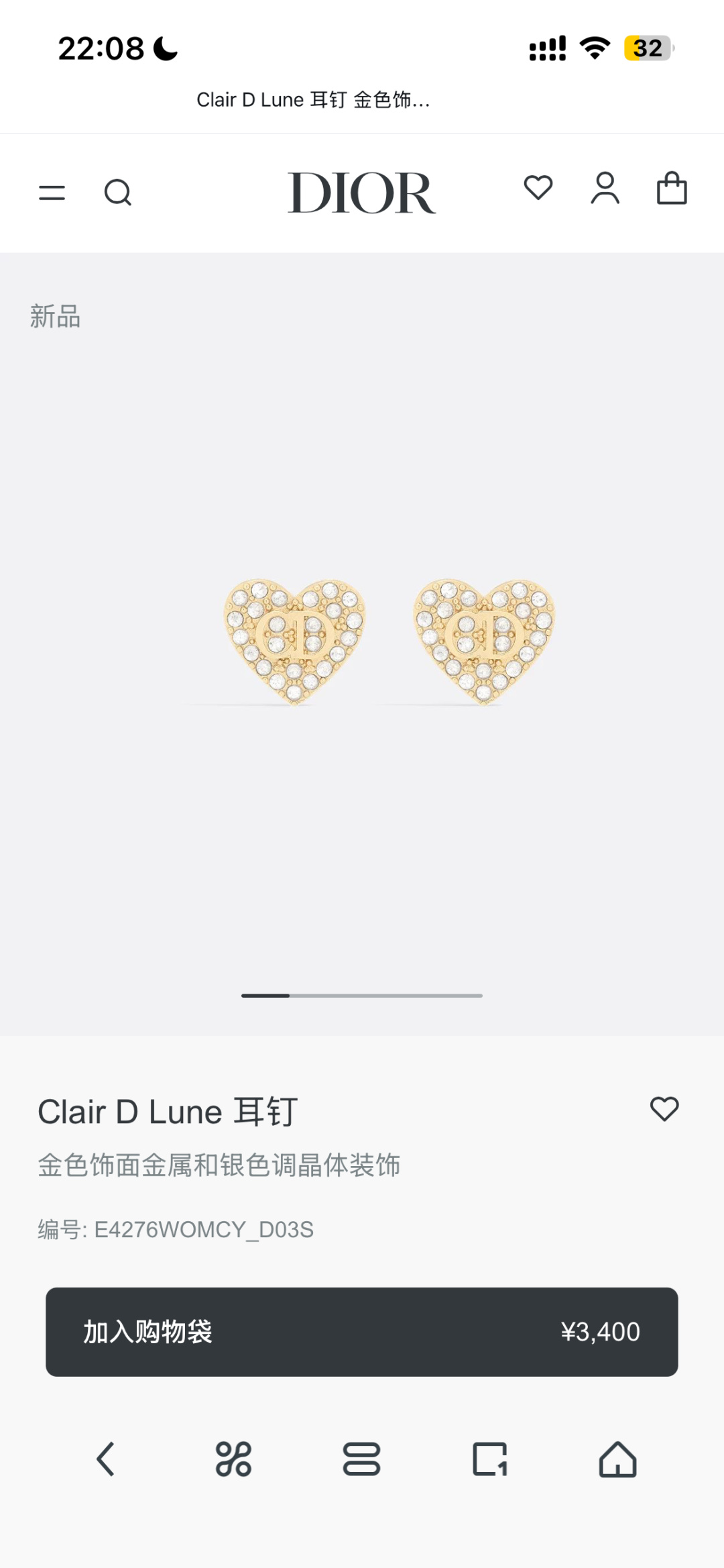 Dior Серьги буквы