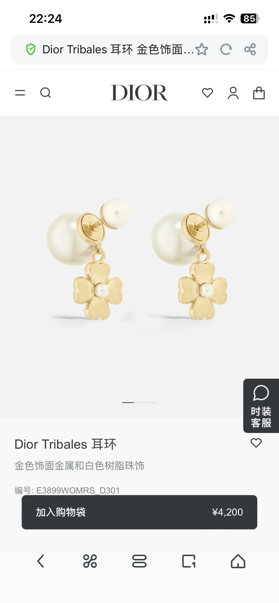 Dior Серьги жемчуг