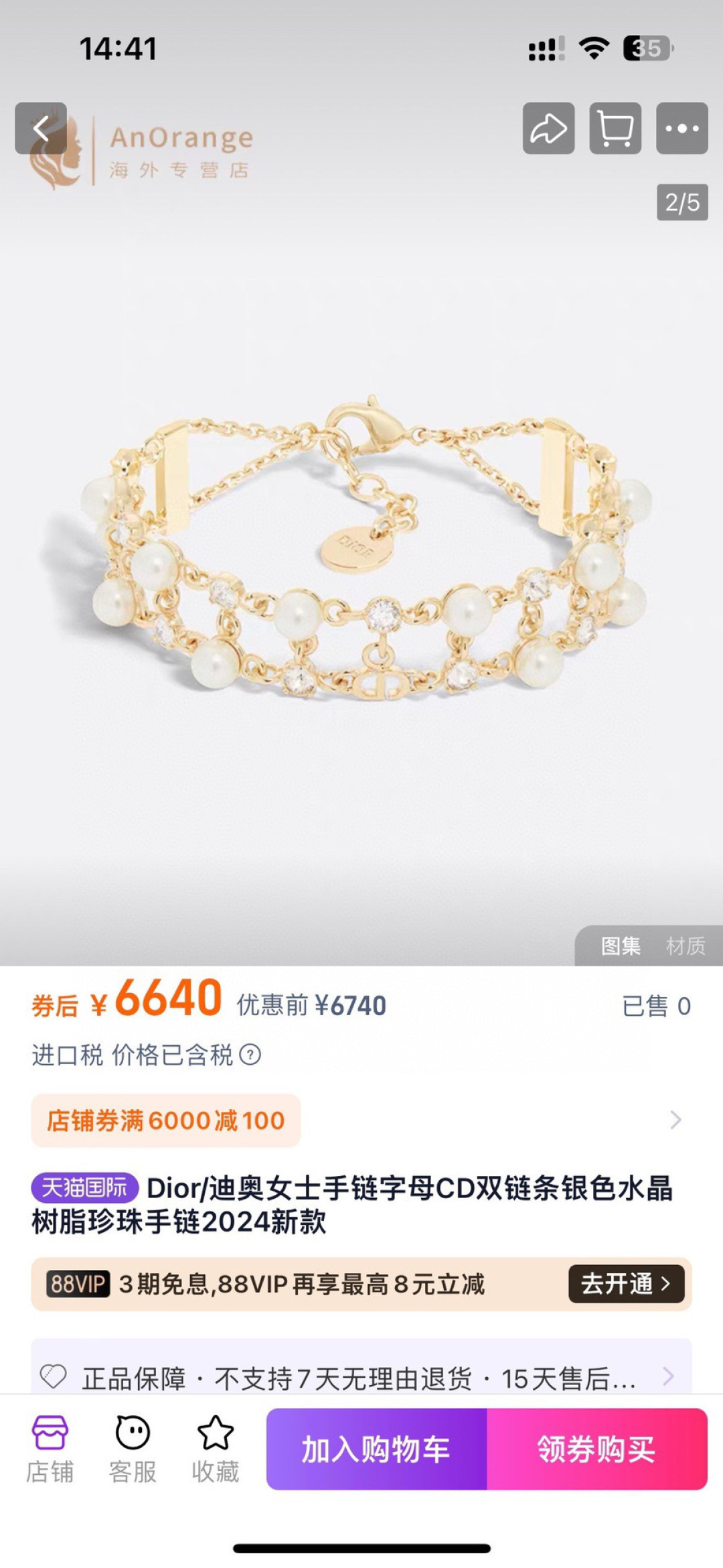 Dior 迪奥 新款 一线 都爱的Dior·迪奥