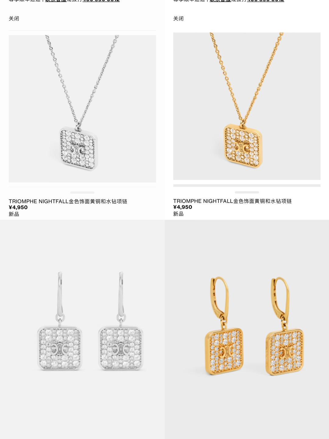 Celine Sieraden Celine Nieuw