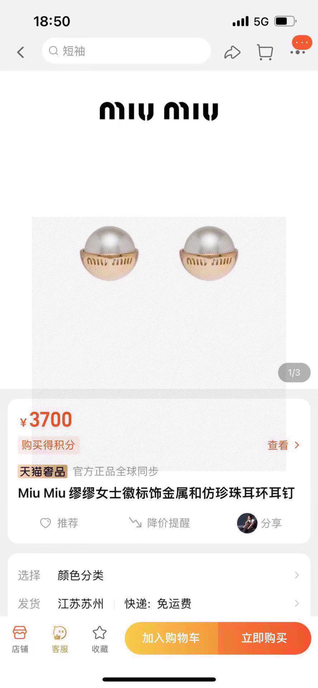 缪缪 Miu Miu 高定典藏高定典雅奢华珠宝首饰项链手链戒指 #E83E7D68 3