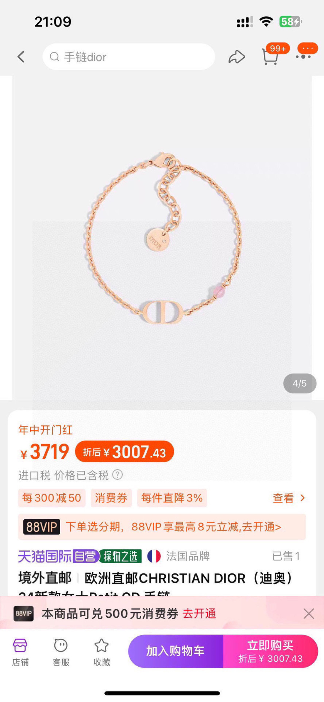 迪奥 Dior 高定典藏高定典雅奢华珠宝首饰项链手链戒指 #F0FEDE9D 6