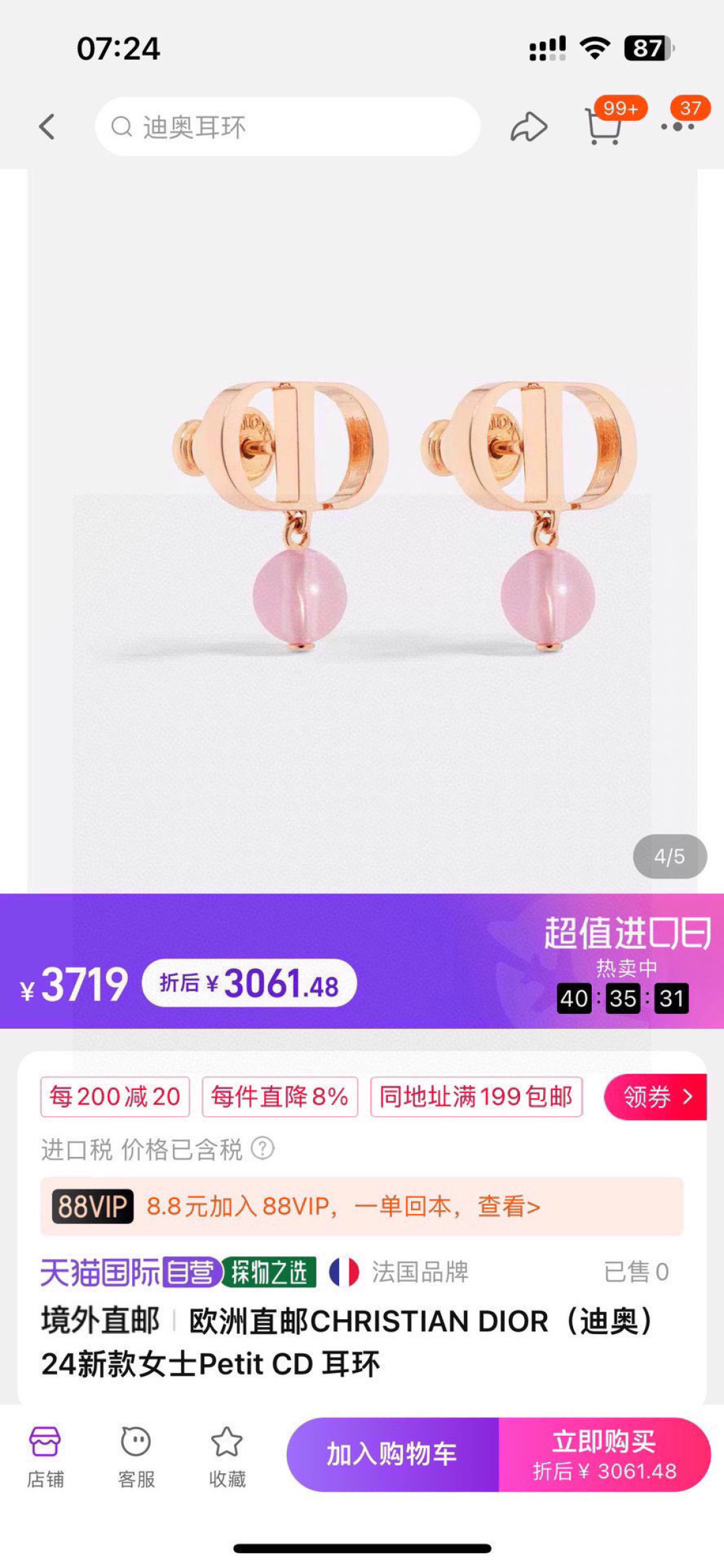 迪奥 Dior 高定典藏高定典雅奢华珠宝首饰项链手链戒指 #F0FEDE9D 3