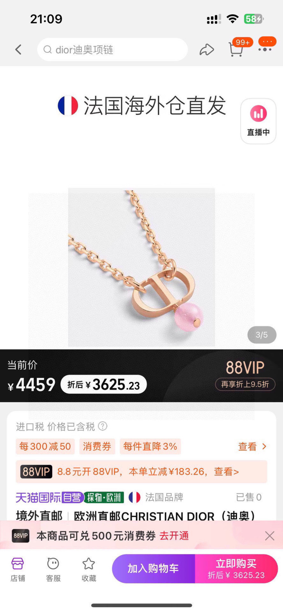迪奥 Dior 高定典藏高定典雅奢华珠宝首饰项链手链戒指 #F0FEDE9D 5