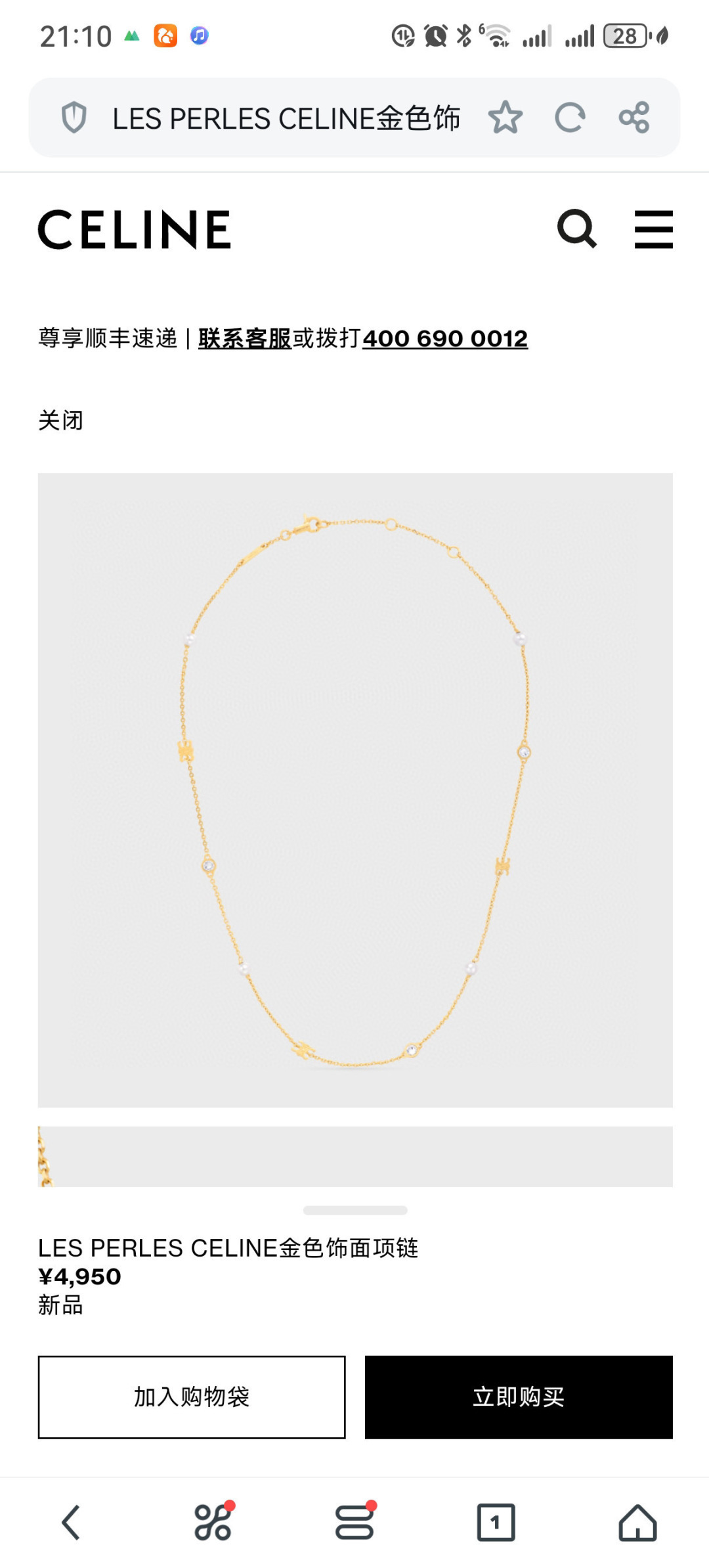 Celine Haute Couture Haute Couture Fine Jewelry Necklace Bracelet Ring