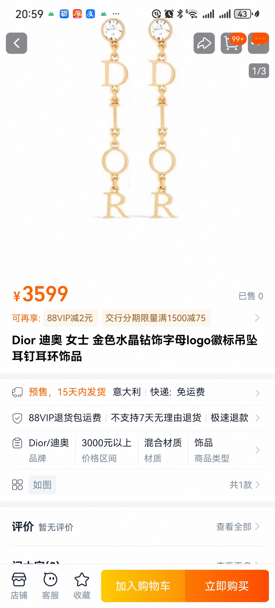 Dior 迪奥 新款 一线 都爱的Dior·迪奥 新品水晶耳环 金属质感逆袭版字母潮范儿抢风头 完全胜任现代年轻人街拍、度假 搭成为夏日最炙手的 单品