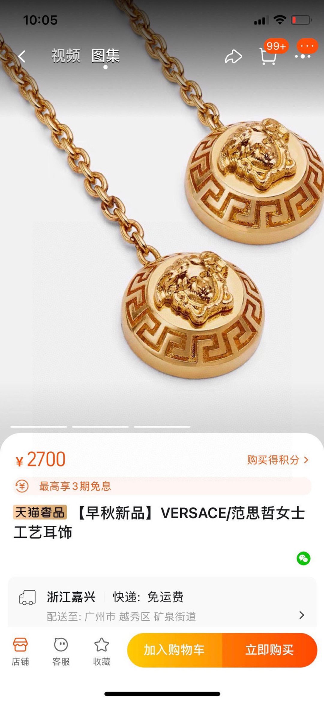 范思哲 Versace 高定典藏高定典雅奢华珠宝首饰项链手链戒指 #FE2B83D8 2