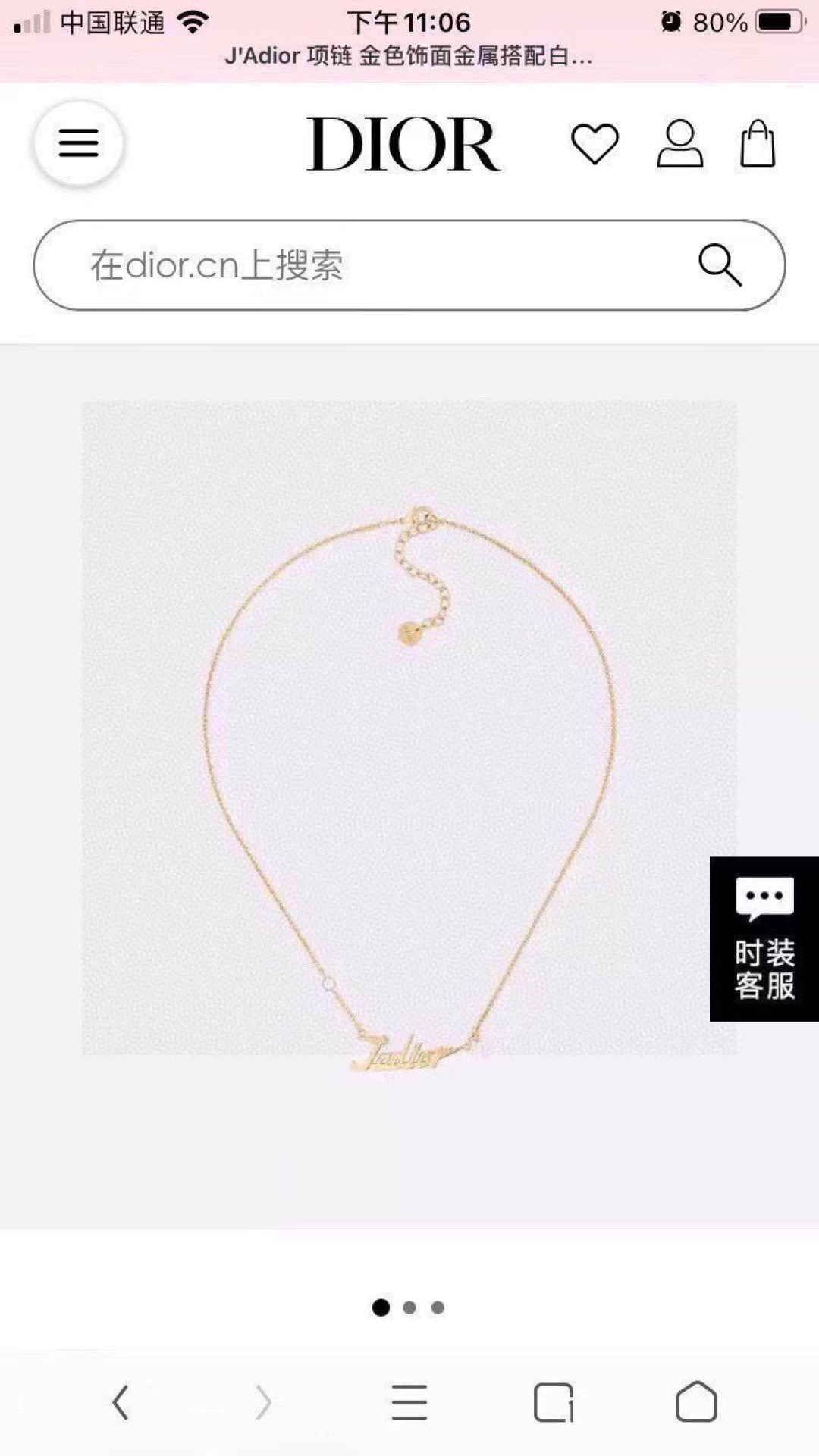 Dior Haute Couture Haute Couture Fine Jewelry Necklace Bracelet Ring 7