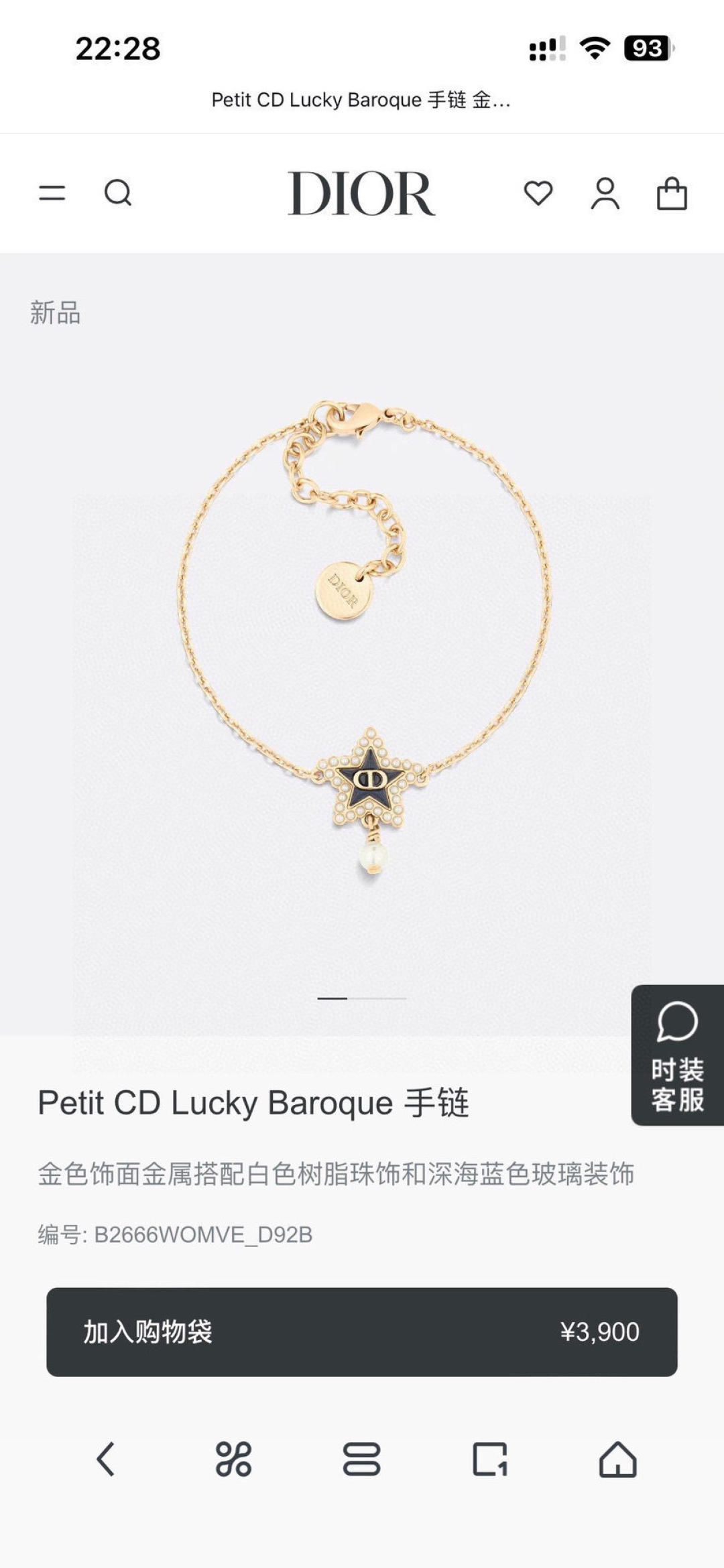 Dior Haute Couture Haute Couture Fine Jewelry Necklace Bracelet Ring 2