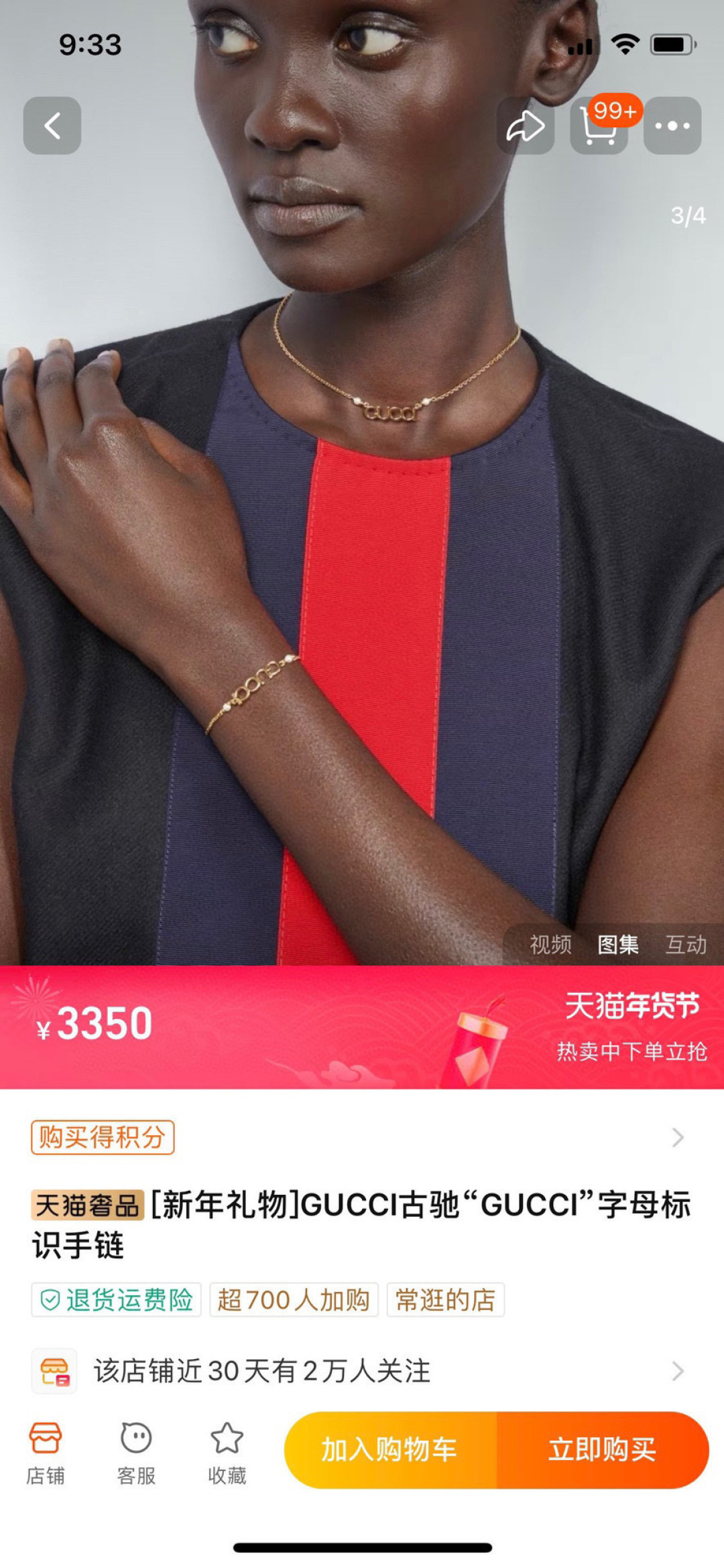 古驰 Gucci 高定典藏高定典雅奢华珠宝首饰项链手链戒指 #F97D6203 7