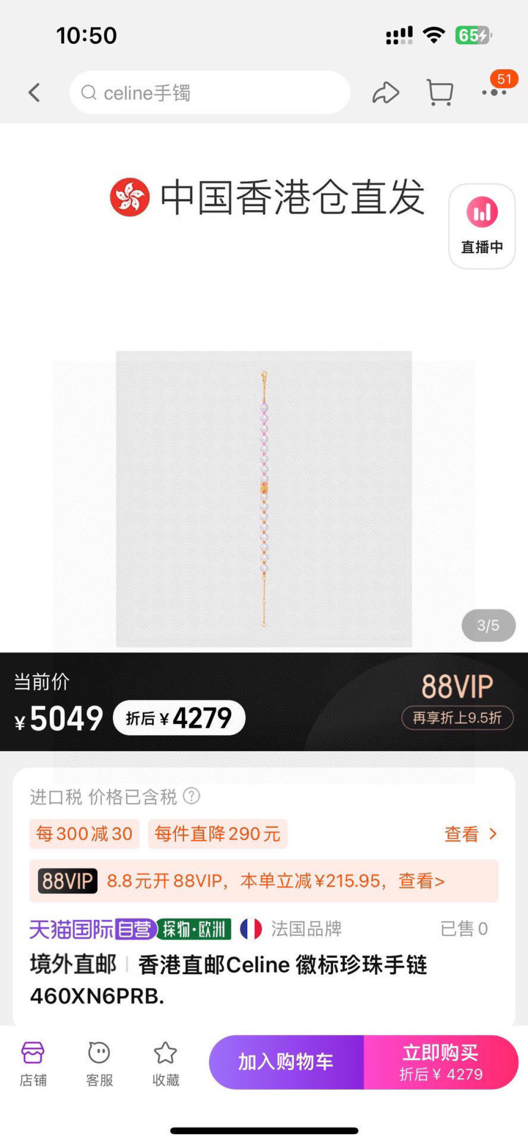 思琳 Celine 高定典藏高定典雅奢华珠宝首饰项链手链戒指 #5B68A90D 5