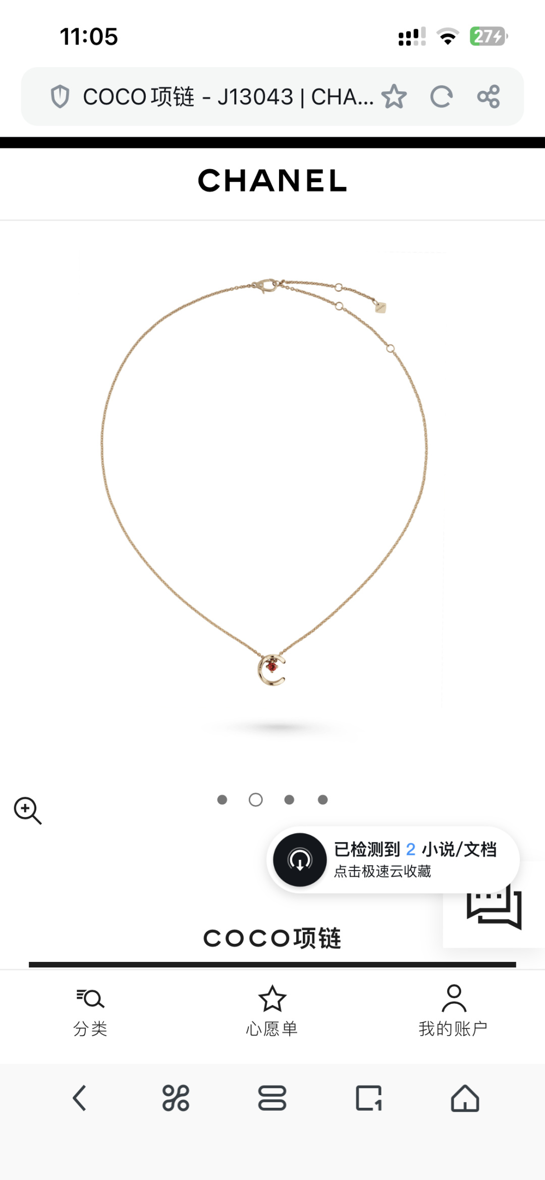 Chanel Haute Couture Haute Couture Fine Jewelry Necklace Bracelet Ring 2