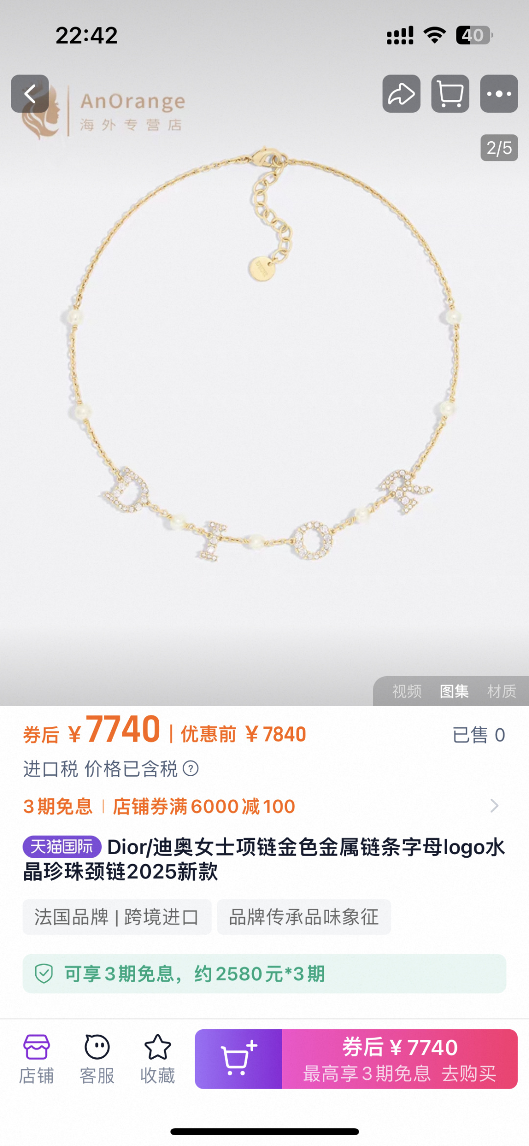 迪奥 Dior 传世高定珠宝耳环项链戒指首饰 #A41FC680 5