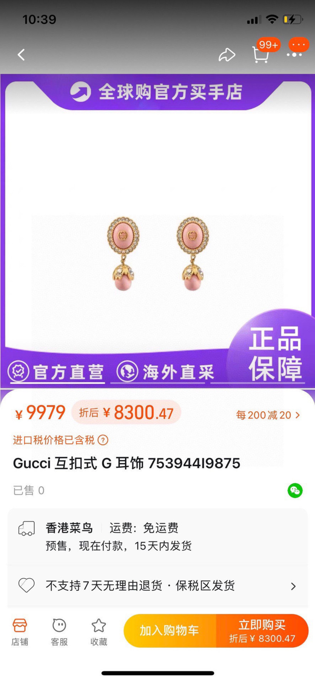 古驰 Gucci 高定典藏高定典雅奢华珠宝首饰项链手链戒指 #5CD6EC00 4