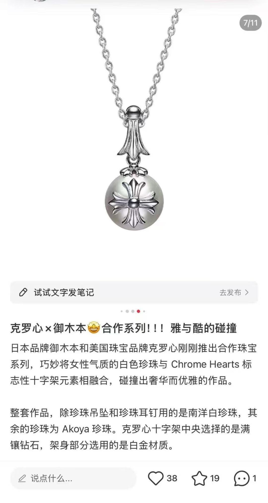 Chrome Hearts 项链 新品克罗心潮人 单品 克罗心 满钻十字架 耳钉