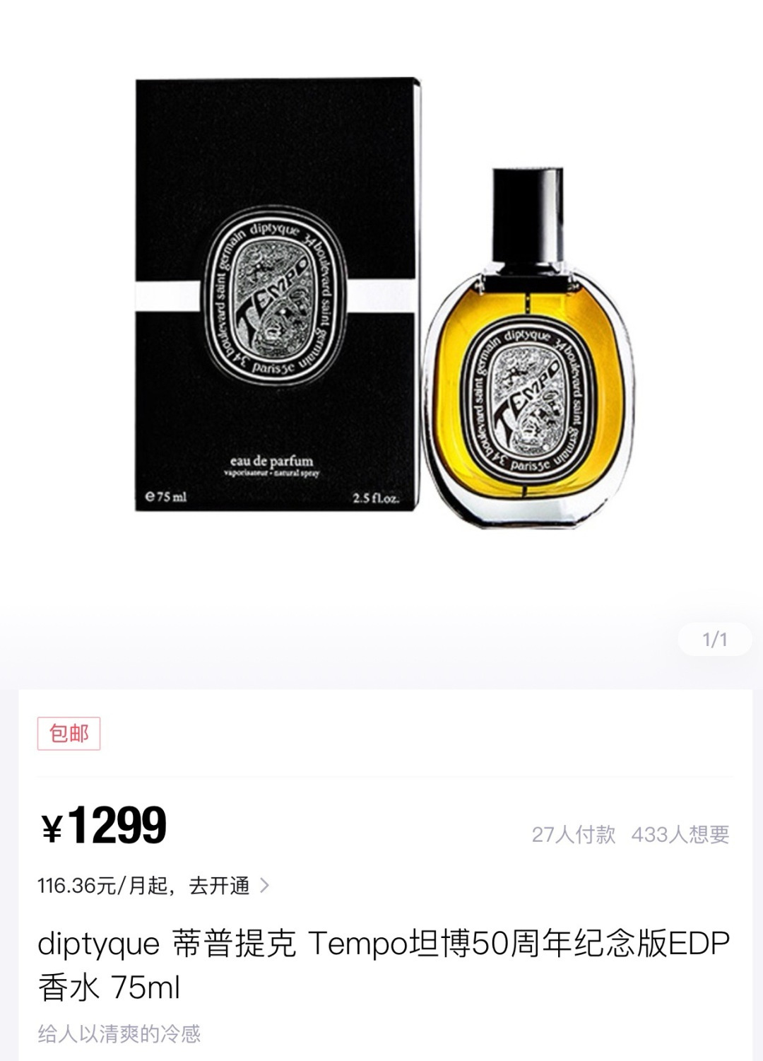 Hermès Luxury Haute Parfumerie Fragrance Perfume Ref.443A33E5 3