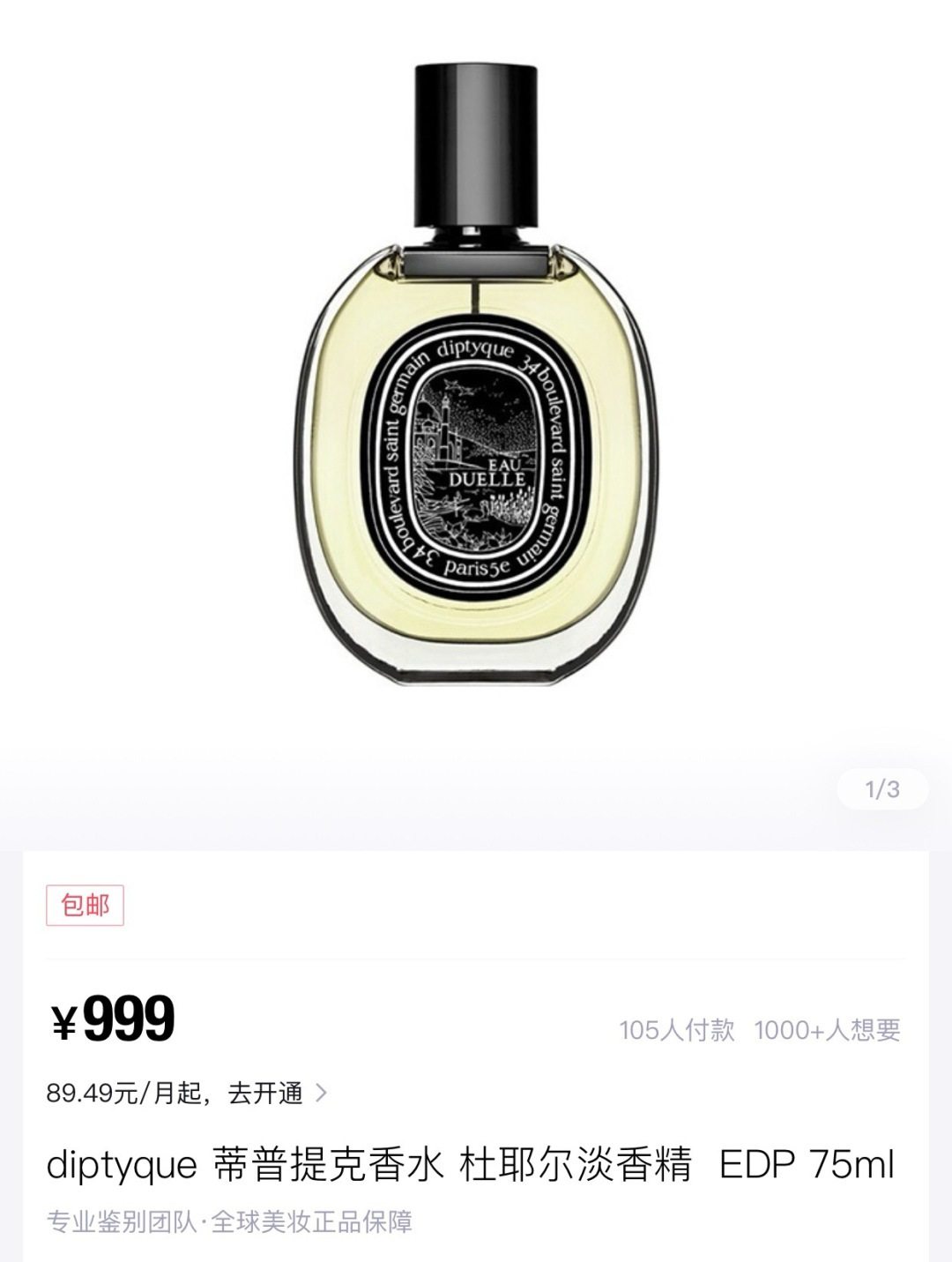 Hermès Luxury Haute Parfumerie Fragrance Perfume Ref.443A33E5 4