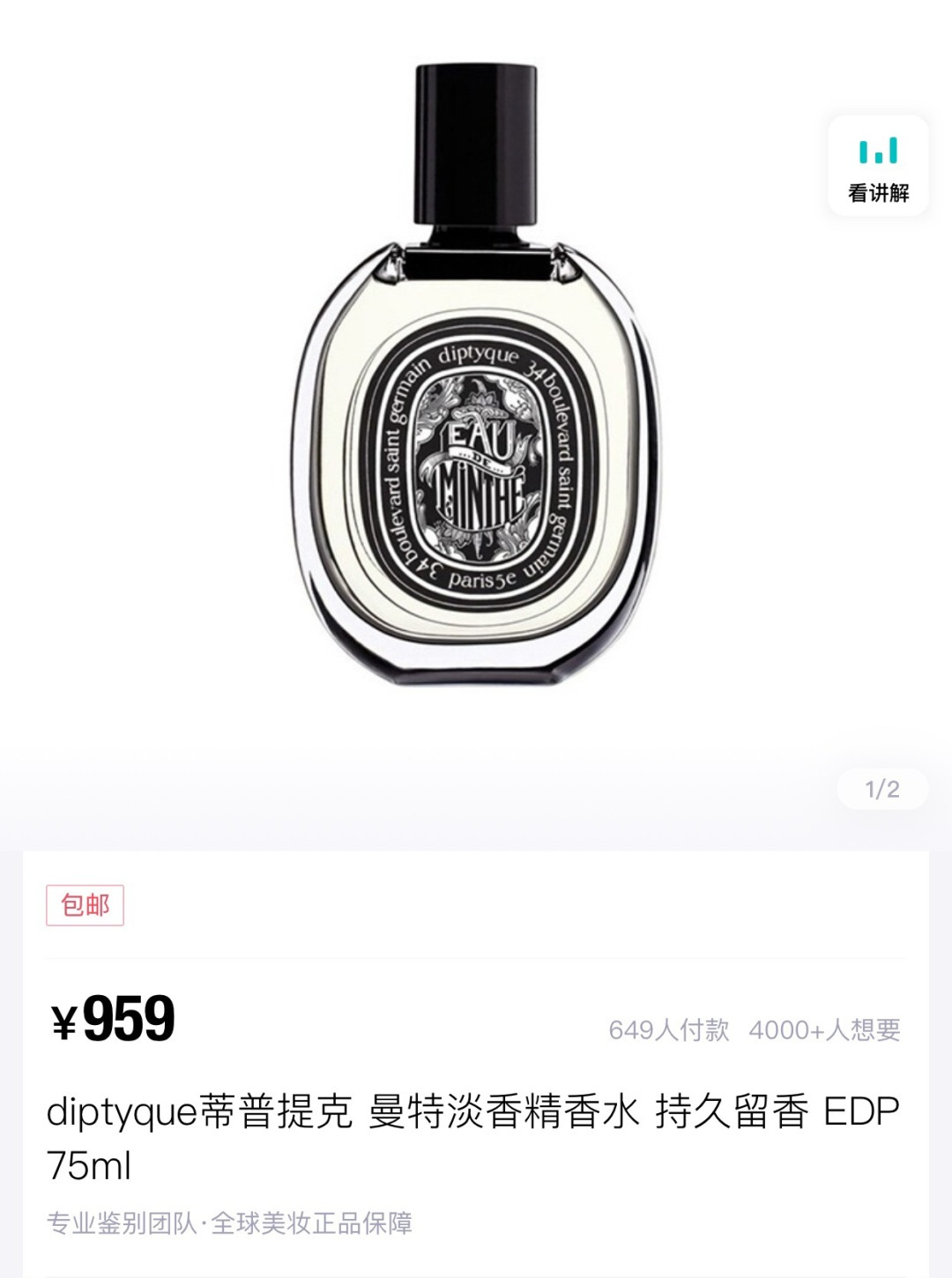 Hermès Luxury Haute Parfumerie Fragrance Perfume Ref.443A33E5 7