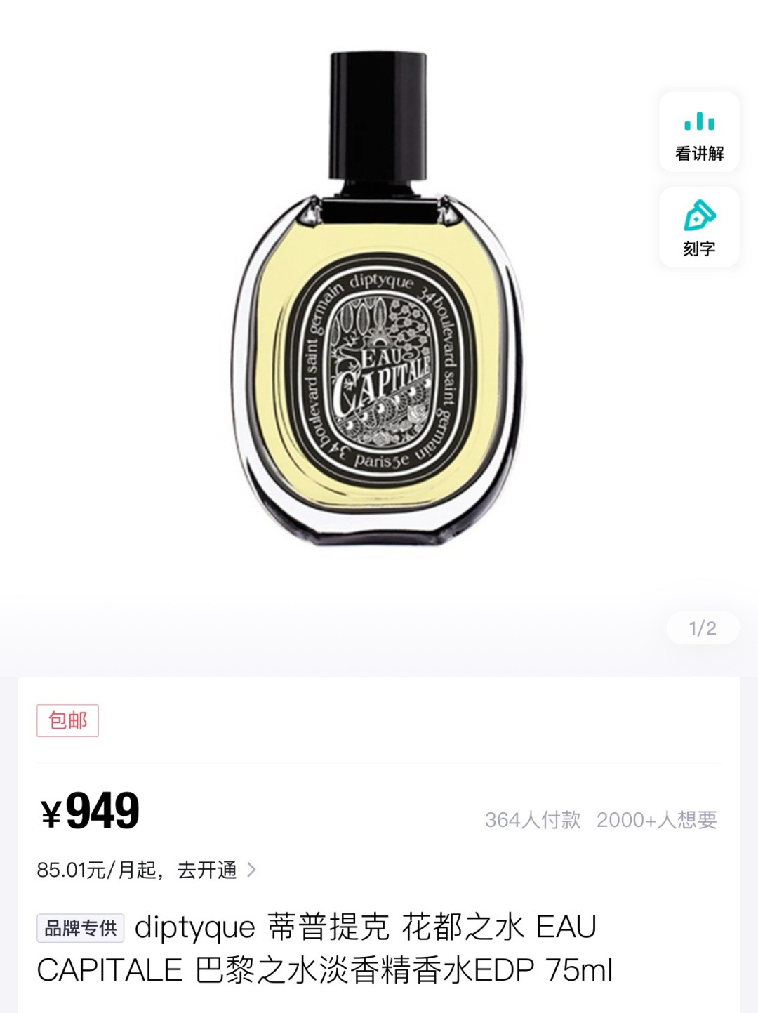 Hermès Luxury Haute Parfumerie Fragrance Perfume Ref.443A33E5 8
