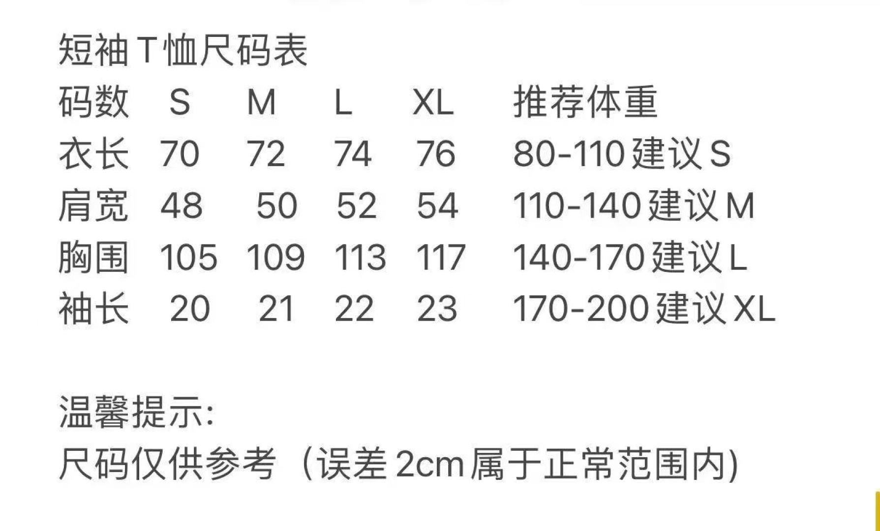 。新款🌟石头岛新款T恤，面料采用顶级原版精梳棉洗水面料，立体印花图案设计，时尚潮流，顶级的做工，高端品质