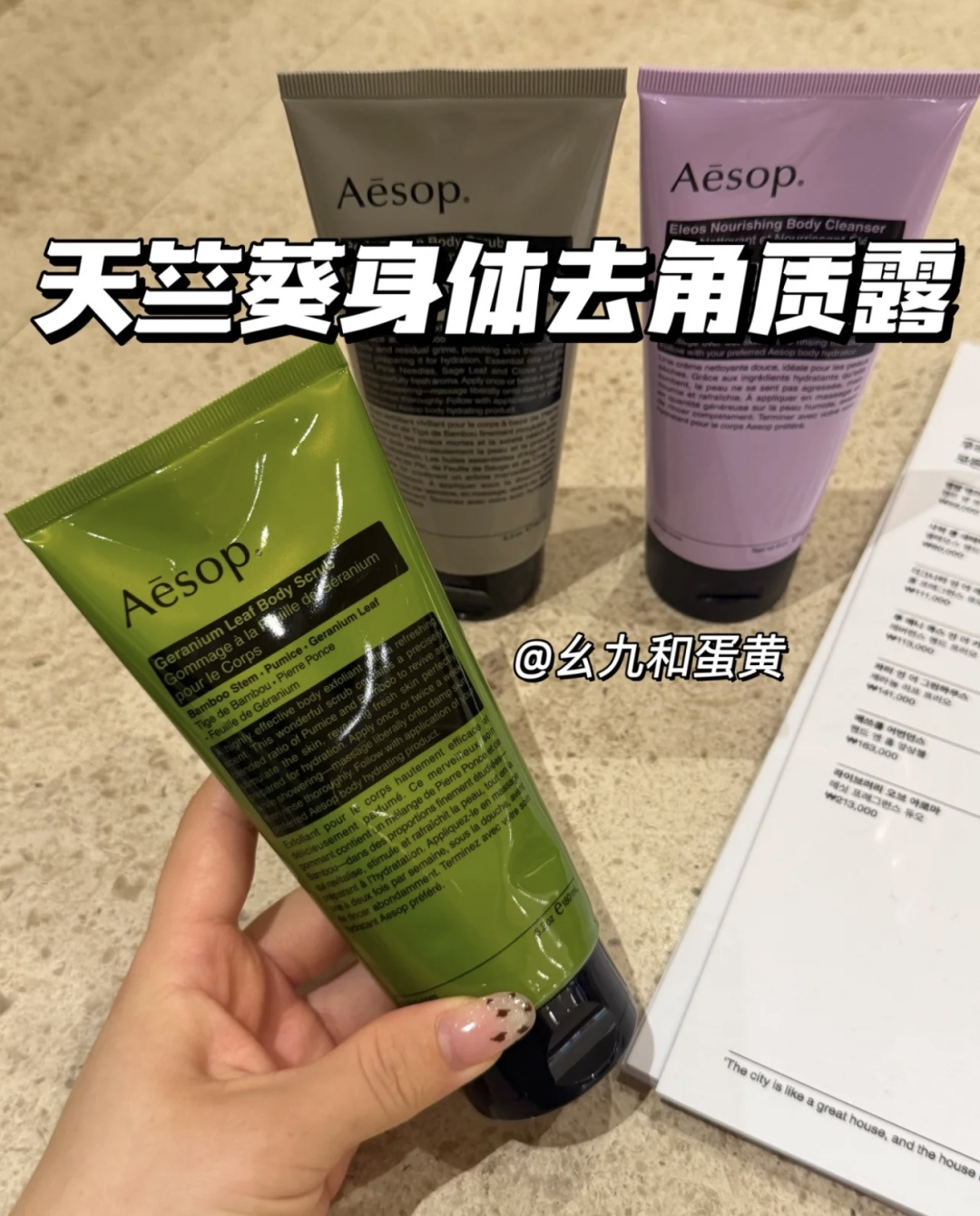 NO:810744,It's not just a physical scrub!  !  Also added essential oils of geranium and bergamot!  When you rub it in, the fresh green citrus fragrance fills the bathroom. It can also soothe the skin while scrubbing. It doesn't dry out at all after washing, and it feels smooth to the touch., toiletries19860909它不是单纯的物理磨砂！！ 还加了天竺葵,佛手柑的精油！ 搓的时候满浴室都是清新的绿意柑橘香 磨砂的同时还能舒缓皮肤 洗完一点都不拔干,摸起来滑溜溜的.,洗护用品,accessory