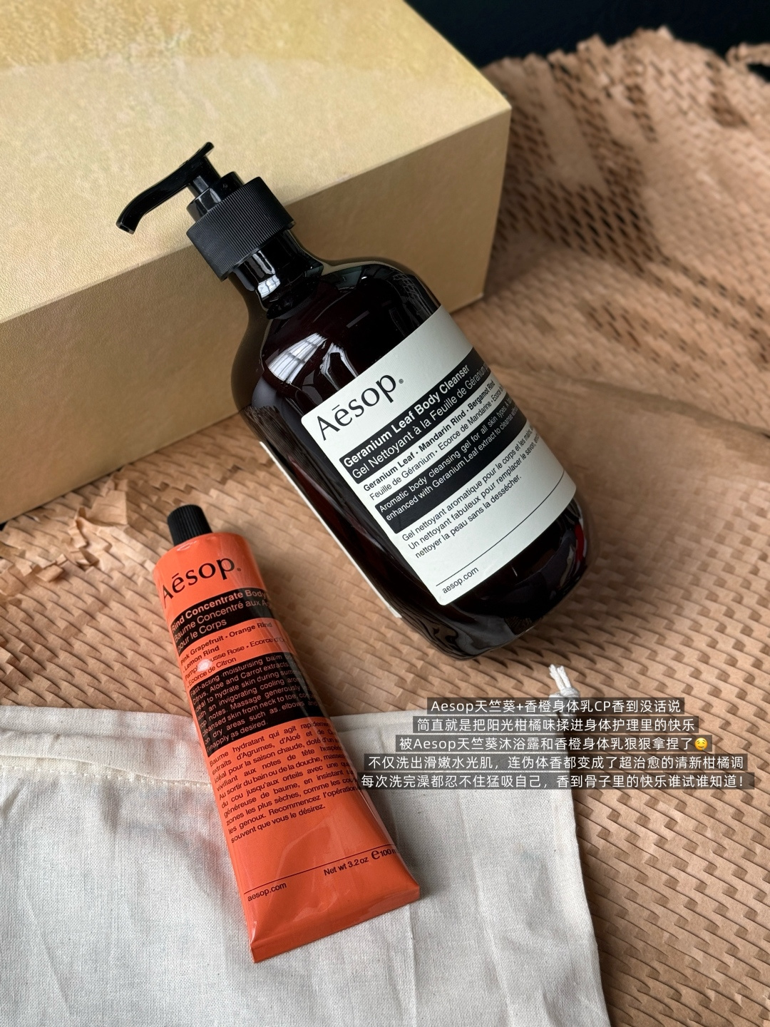 NO:810756,Combination 1 Aeso Geranium + Orange Body Lotion!  !  The fragrance is so fragrant that it is simply the joy of kneading the sunshine citrus scent into body care. The geranium shower gel and orange body lotion have been carefully grasped. Not only does it wash out smooth and hydrated skin, but even the pseudo body fragrance has become a super healing fresh citrus note. Every time I take a shower, I can't help but inhale myself. Whoever tries it will know the happiness that is so fragrant!19860909组合一 Aeso天竺葵+香橙身体乳！！ 香到没话说简直就是把阳光柑橘味揉进身体护理里的快乐被天竺葵沐浴露和香橙身体乳狠狠拿捏了 不仅洗出滑嫩水光肌,连伪体香都变成了超治愈的清新柑橘调每次洗完澡都忍不住猛吸自己,香到骨子里的快乐谁试谁知道!,洗护用品,accessory