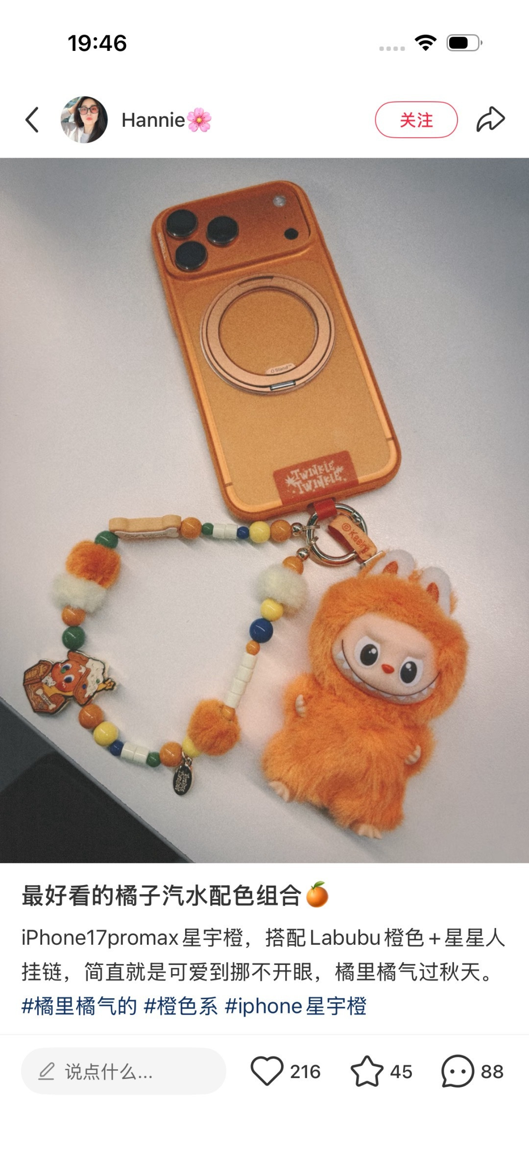 网友真的是天才！
居然把星星人手机链和字母拉布布挂件搭一起
好看直接翻倍！之前入手过的宝子快翻出来组合
也超级好看！