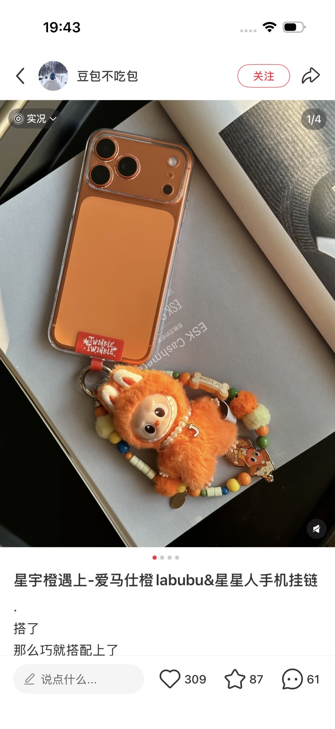 网友真的是天才！
居然把星星人手机链和字母拉布布挂件搭一起
好看直接翻倍！之前入手过的宝子快翻出来组合
也超级好看！