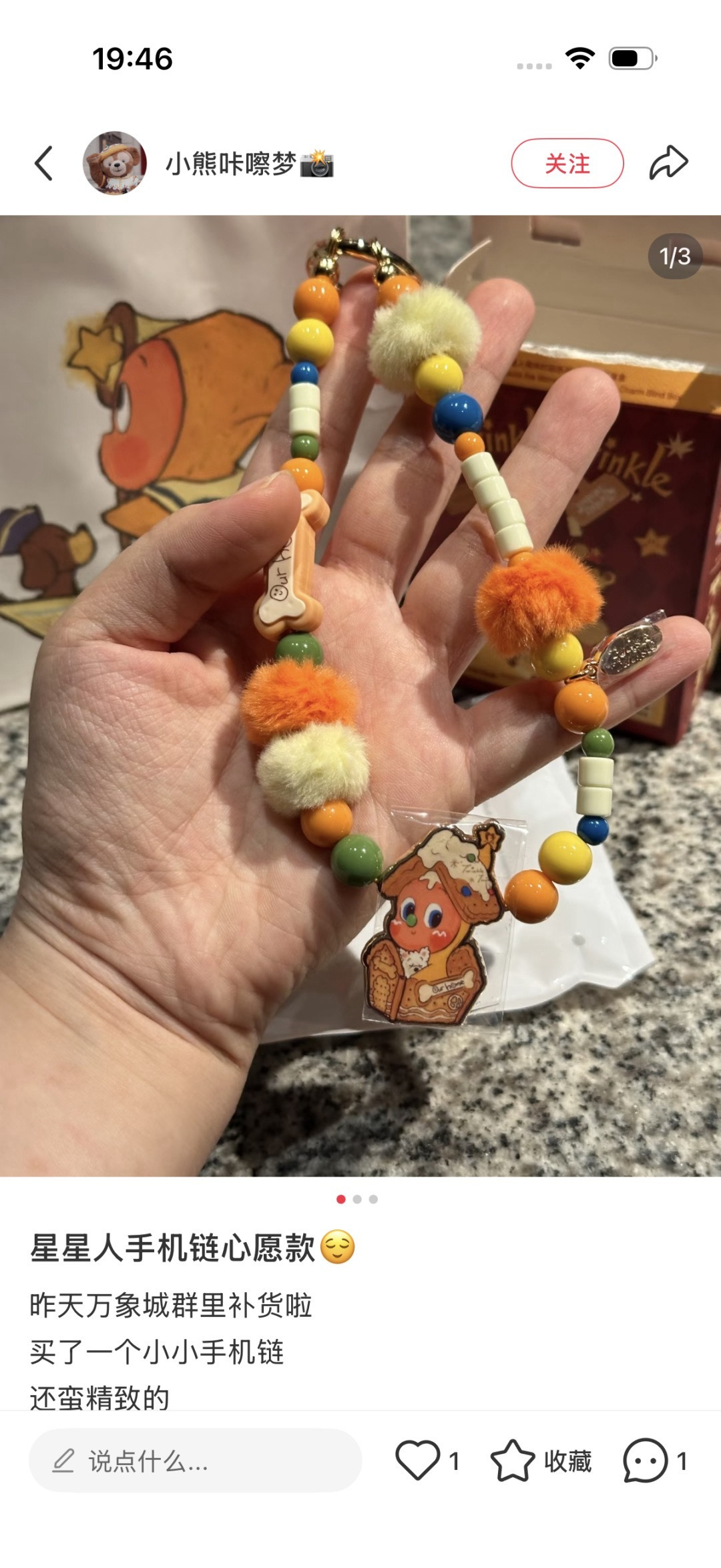 这手机链好看得离谱
拿在手里看不停
连不爱挂链的我都心动！