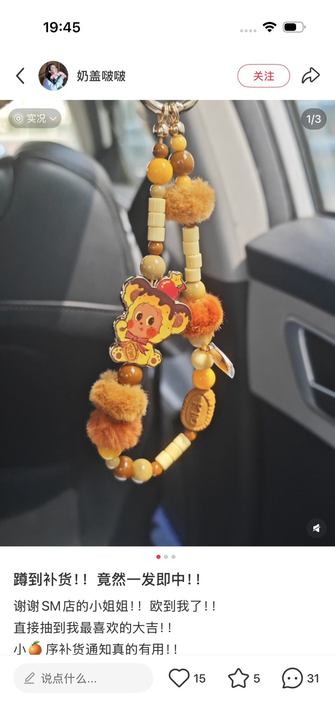 这手机链好看得离谱
拿在手里看不停
连不爱挂链的我都心动！