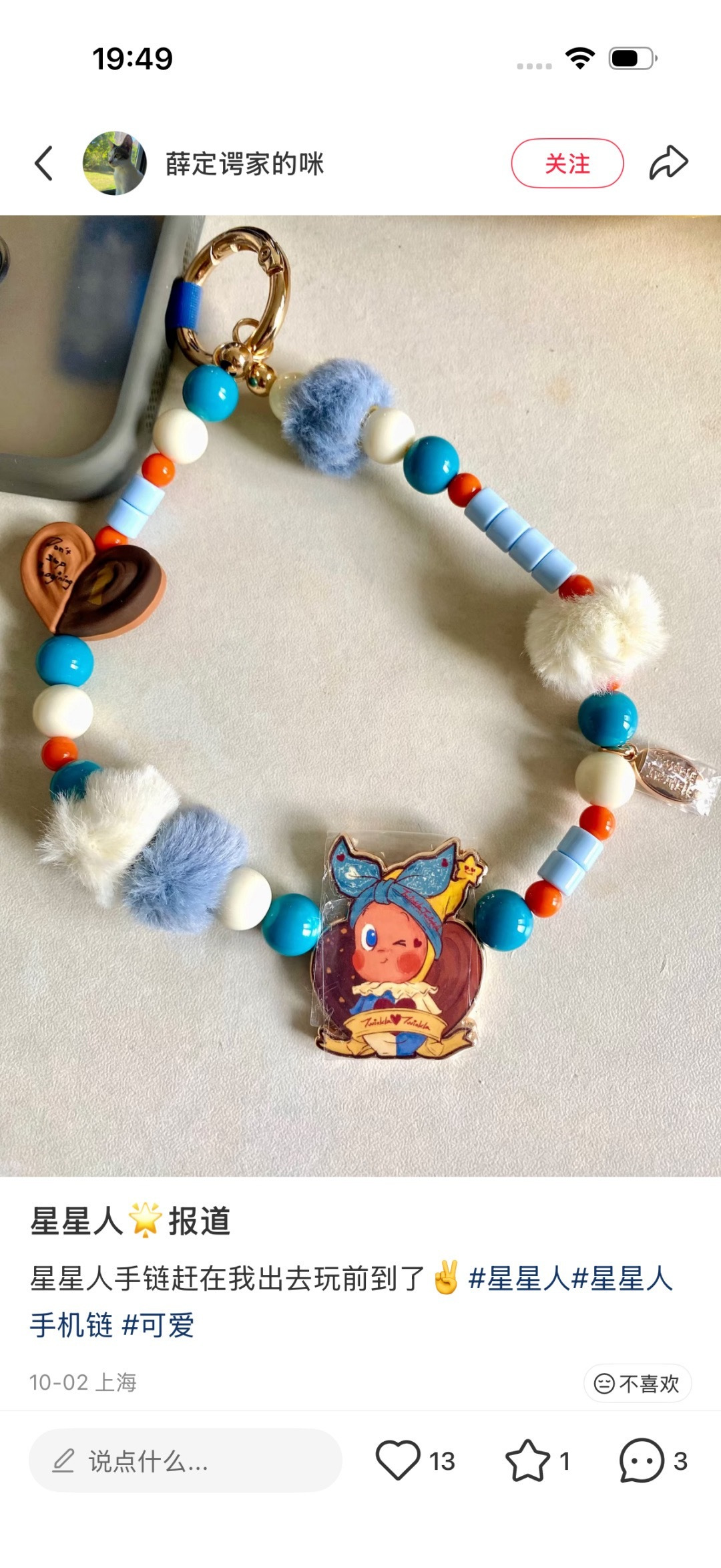 奶油黄+浆果粉+海盐蓝！
百搭色系手机链，手机、相机
包包都能搭，放桌面还能当摆件！