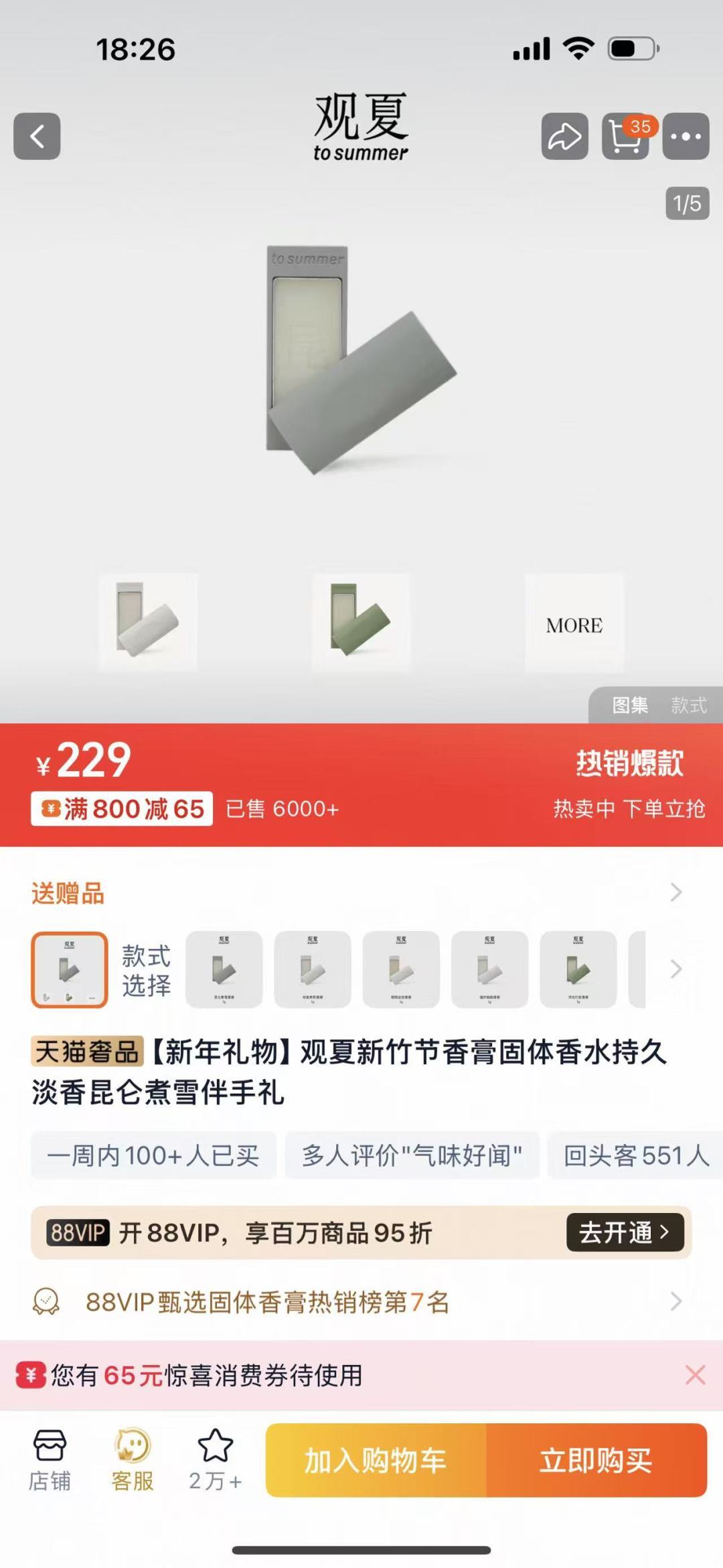 NO:810870,Official website 229!  !  Sales + Complete set of packaging, this fake deodorant is a clever artifact. It is fresh and natural, as if you bring your own deodorant. It is portable and does not take up space. It is perfect for New Year gifts and souvenirs!  , Car Aromatherapy. Home Fragrance. Candles19860909官网229！！销量+ 全套包装配齐,伪体香心机神器 清新自然似自带体香,便携不占地 新年礼物,伴手礼送人都超合适！,车载香薰.居家香氛.蜡烛,accessory