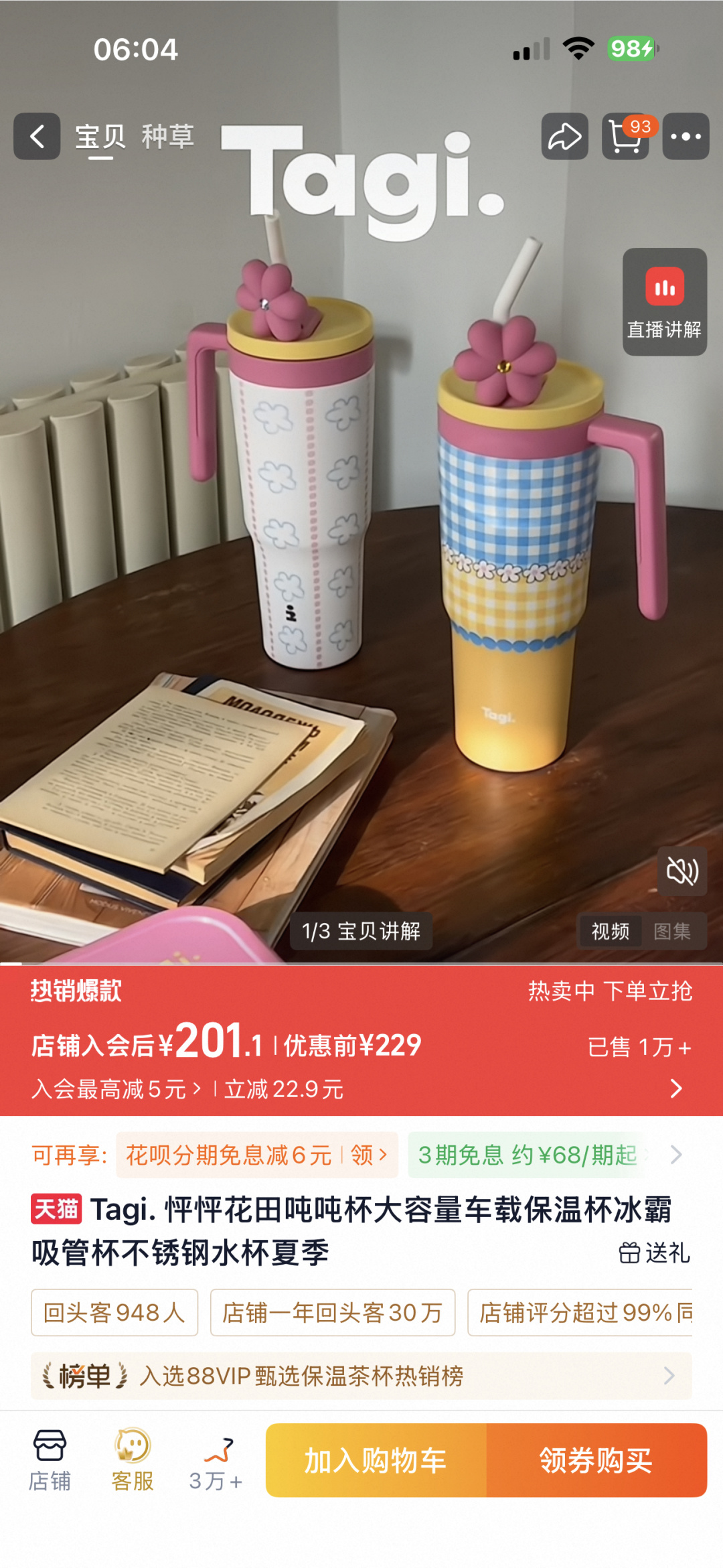 吉米周 Jimmy Choo 高定典藏名品高定成衣时装外套连衣裙衬衫T恤 #61D53DEE 2