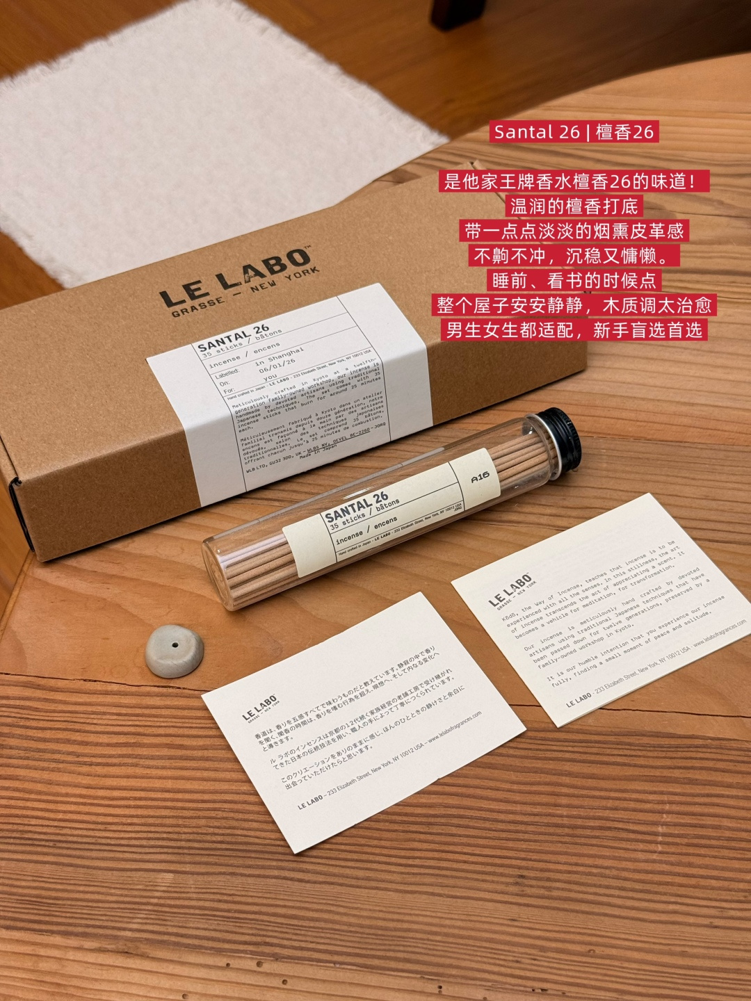 NO:939025,Sandalwood 26 is the scent of their flagship perfume Sandalwood 33!  A warm sandalwood base, with a touch of smoky leather. It's not harsh or harsh, calm and lazy. Use it before going to bed or while reading, and the whole house will be quiet. The woody tone is so healing, suitable for both boys and girls. It is the first choice for novices in blind selection, car aromatherapy, home fragrance, candles and trendy department stores.19860909檀香26 是他家王牌香水檀香33的味道！ 温润的檀香打底,带一点点淡淡的烟熏皮革感 不齁不冲,沉稳又慵懒. 睡前、看书的时候点,整个屋子安安静静 木质调太治愈,男生女生都适配,新手盲选首选,车载香薰.居家香氛.蜡烛潮品百货,accessory
