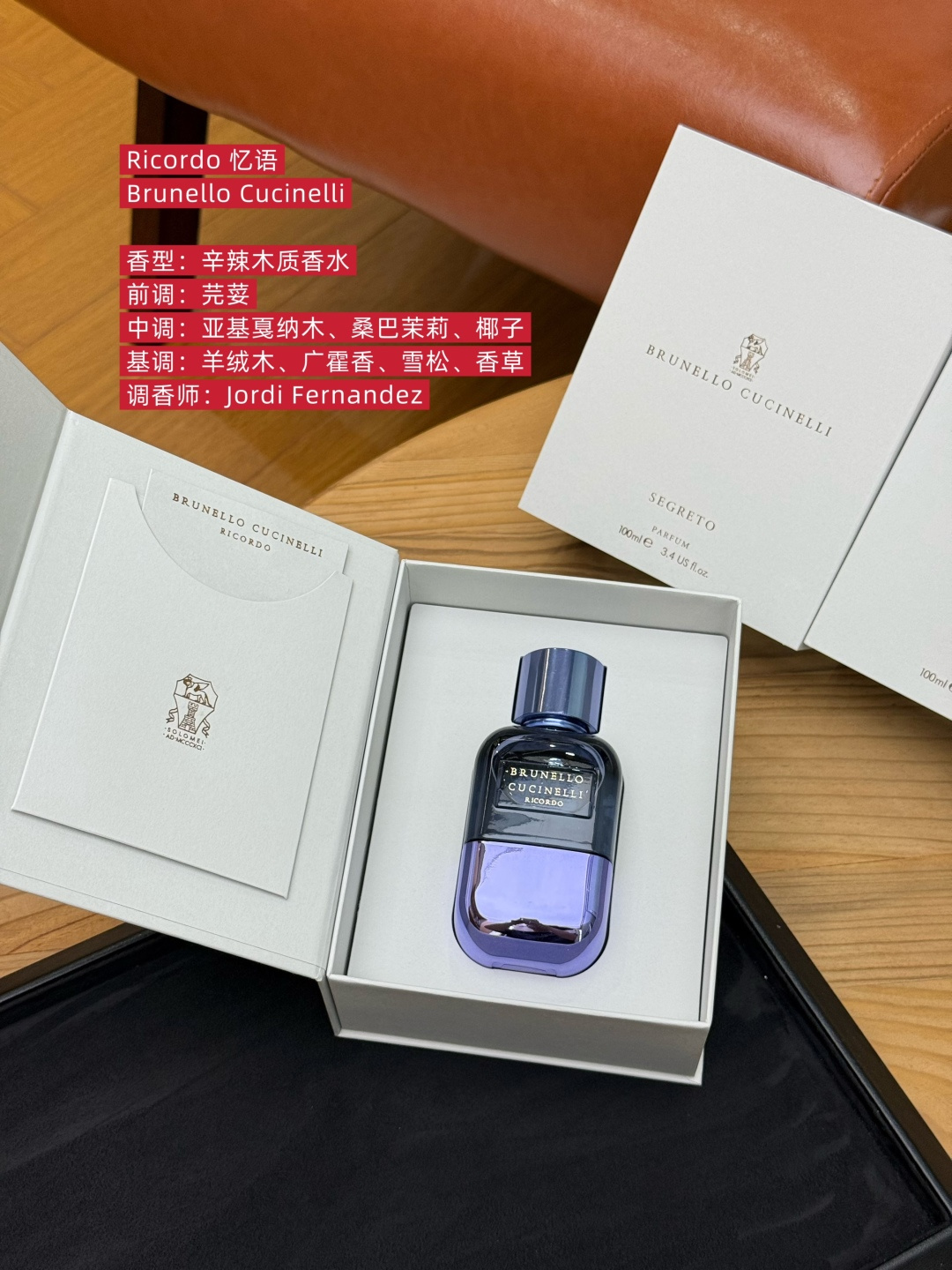NO:939215,Yiyu Ricordo is a clean and transparent warm wood with a touch of water vapor, soft and not harsh!  !  For boys, it's elegant and gentlemanly, for girls it's cool and relaxing. It's suitable for daily commuting and dating. It doesn't matter the occasion. It has a high-end feel that makes people quietly ask you what fragrance you use but can't remember the name. Perfume Trendy Department Store19860909忆语Ricordo 干净通透的温润木质 带着淡淡的水汽感,柔和不冲！！ 男生喷儒雅绅士,女生喷清冷松弛,日常通勤、约会都适配,不挑场合,属于别人会悄悄问你用的什么香,却记不住名字的高级感.,香水潮品百货,accessory