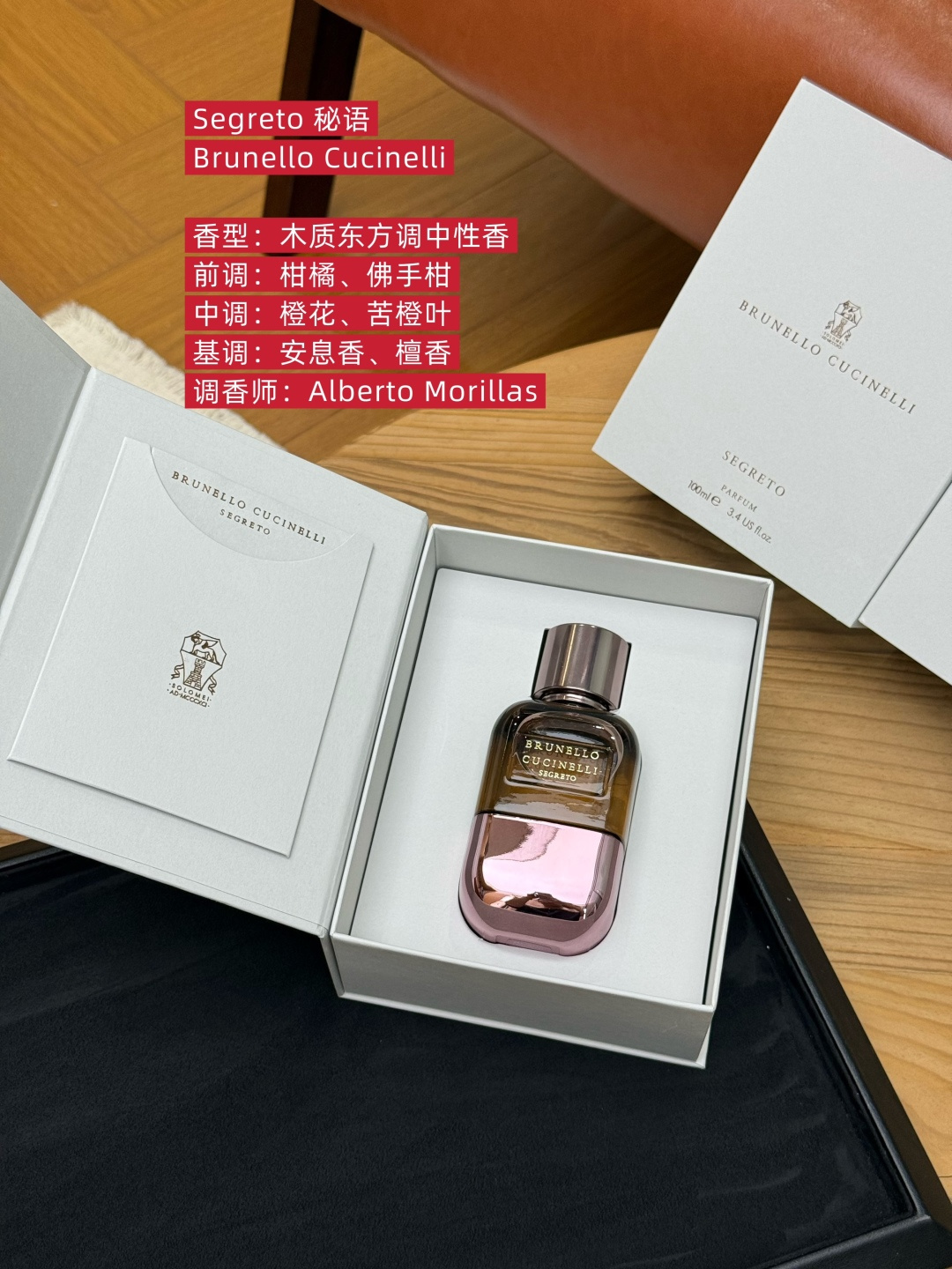 NO:939200,Secret Segreto warm and soft wood!  !  It has a slightly hazy fat feel, is gentle and ambiguous, and has a full sense of atmosphere!  !  It has a restrained sense of eroticism, not too sweet, suitable for autumn and winter. It has a special sense of story when sprayed at night, and can be used by both men and women., Perfume Trendy Department Store19860909秘语Segreto 暖调柔润木质！！ 带一点点朦胧的脂感 温柔暧昧,氛围感拉满！！ 偏内敛的情欲感,不甜腻,适合秋冬,晚上喷特别有故事感,男女都可以驾驭.,香水潮品百货,accessory