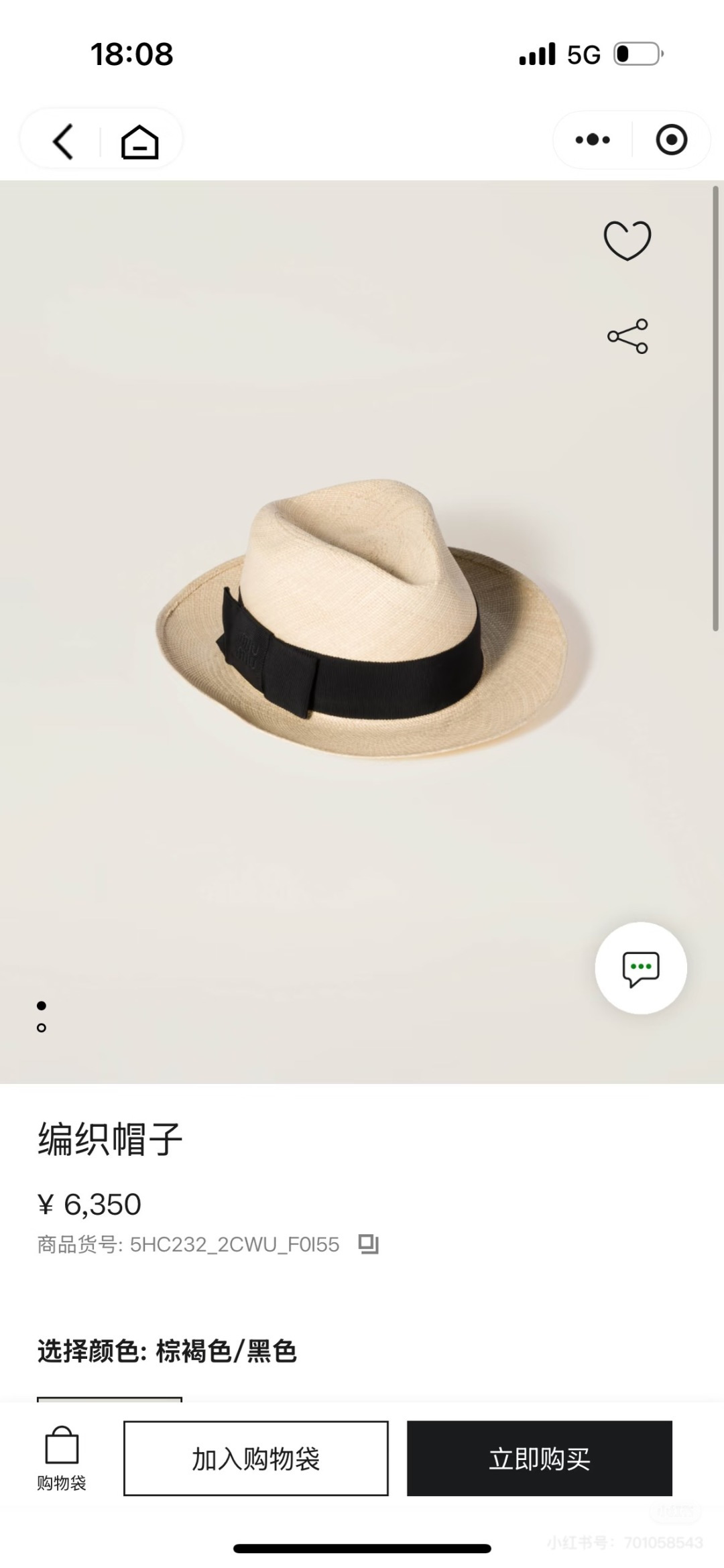 Miu Miu 缪缪miumiu新款礼帽，进口台湾PP草定制、非普通版本，头围57cm